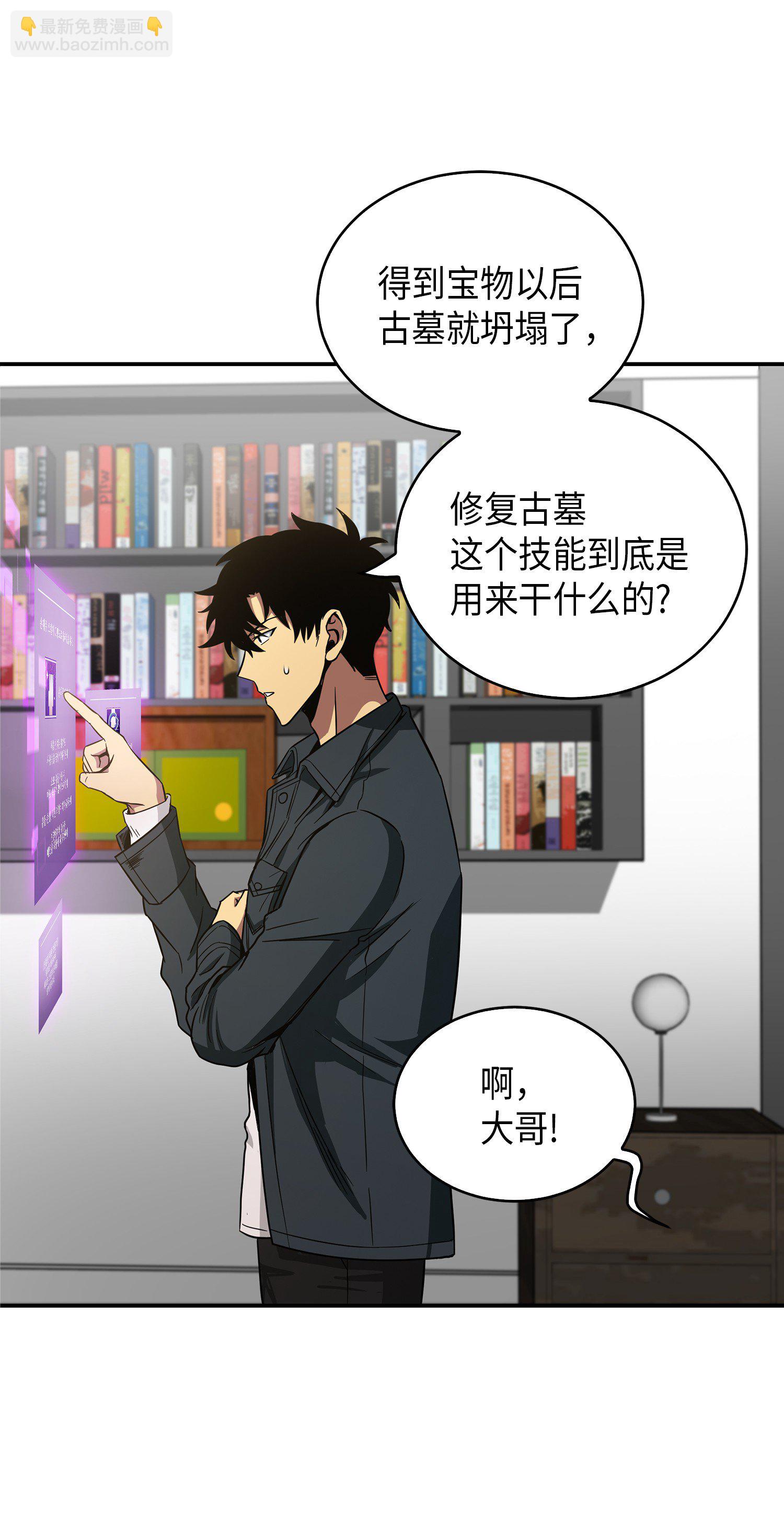 046 新的夺宝征程54