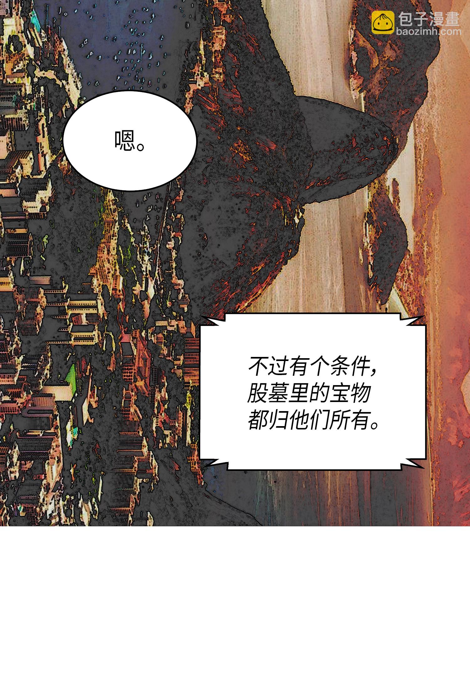 046 新的夺宝征程66