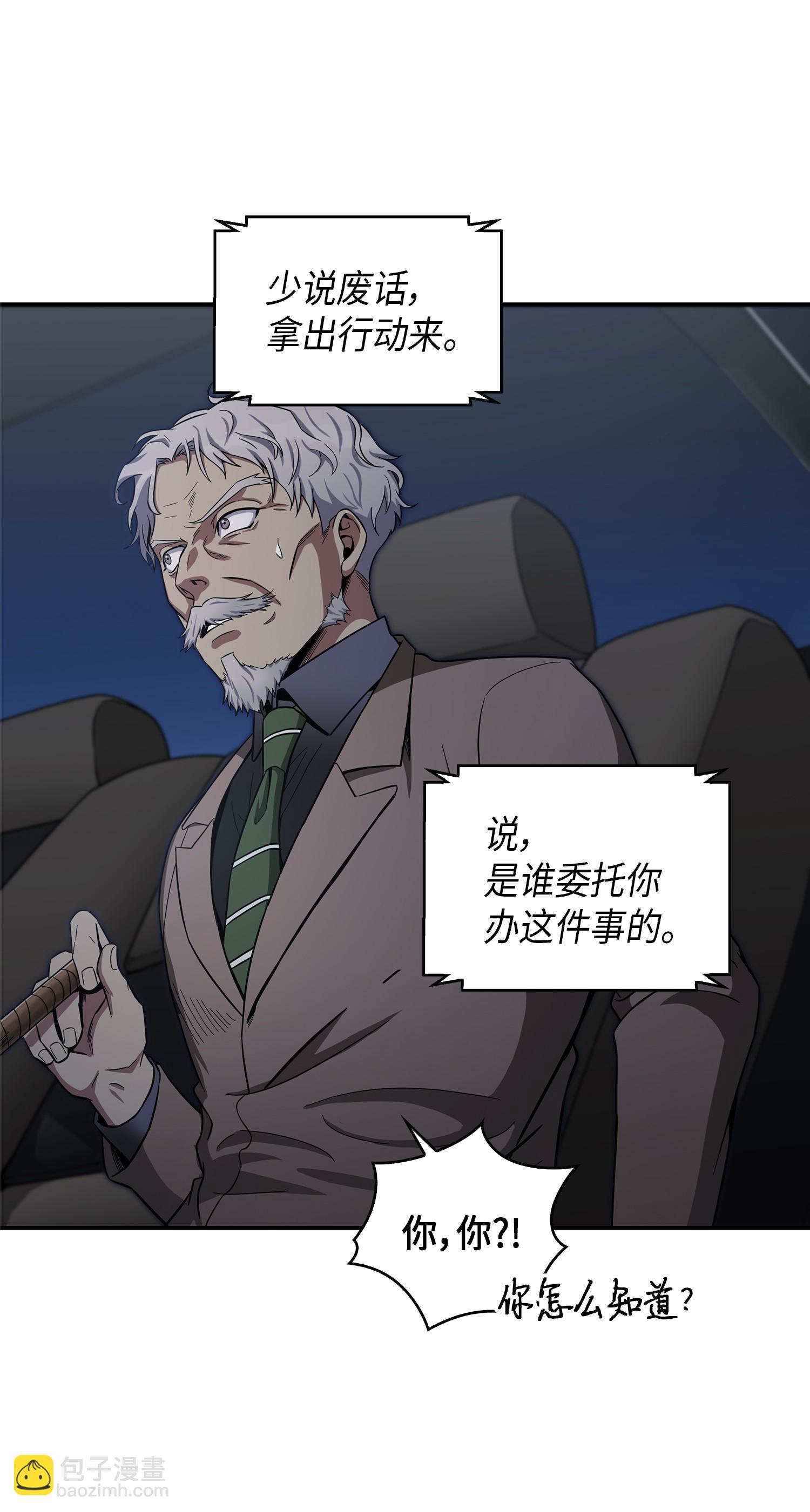 046 新的夺宝征程69