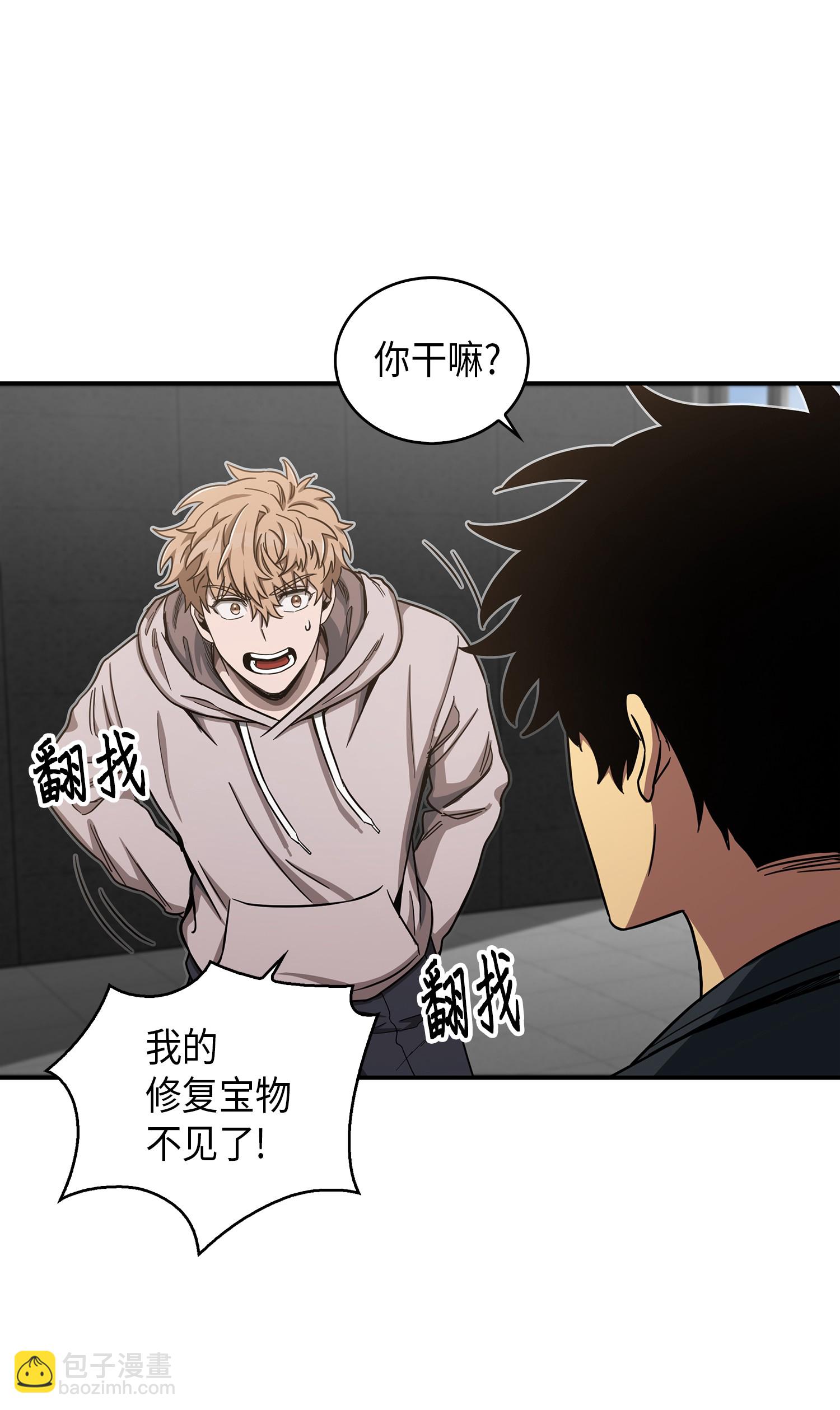 047 宝物被盗28