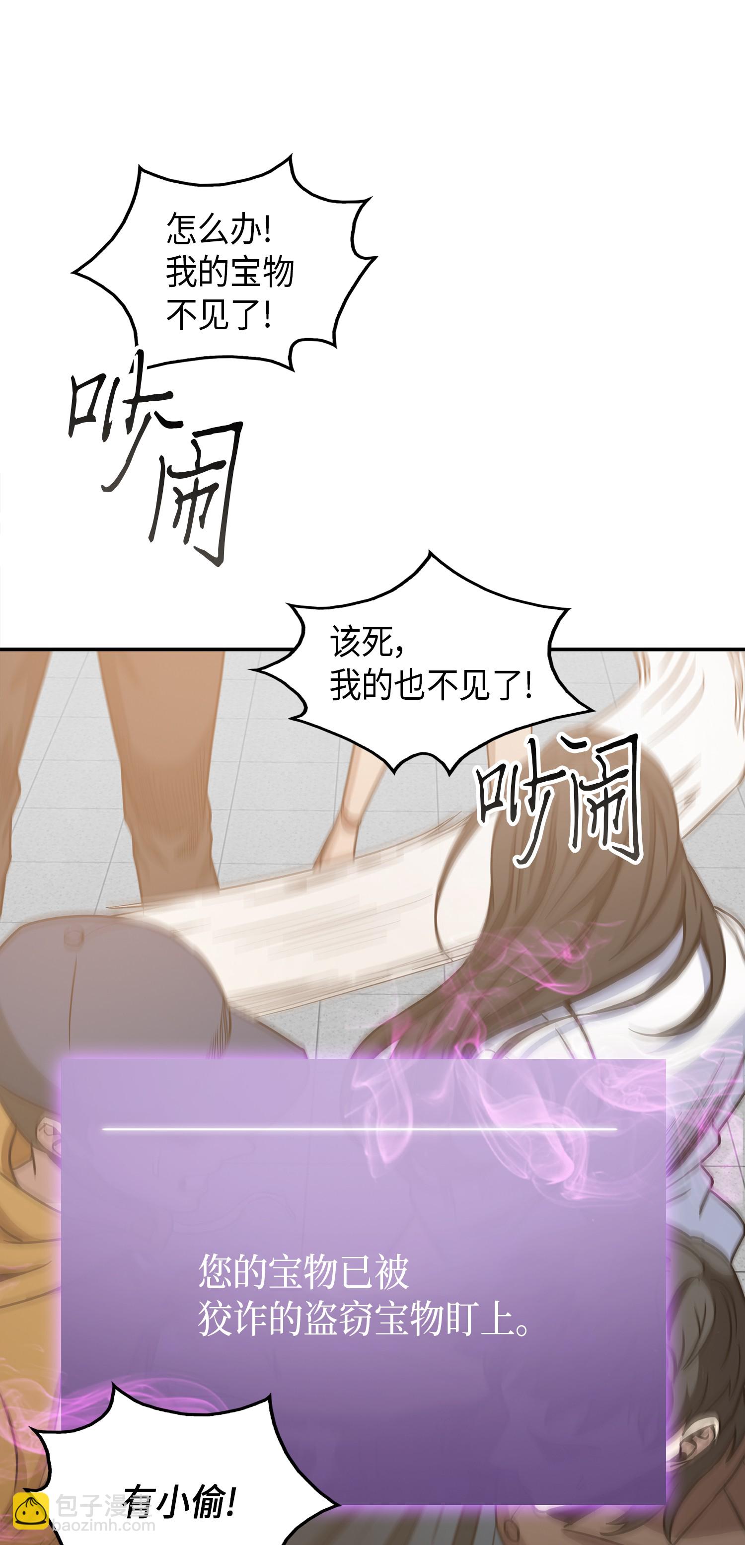 047 宝物被盗30