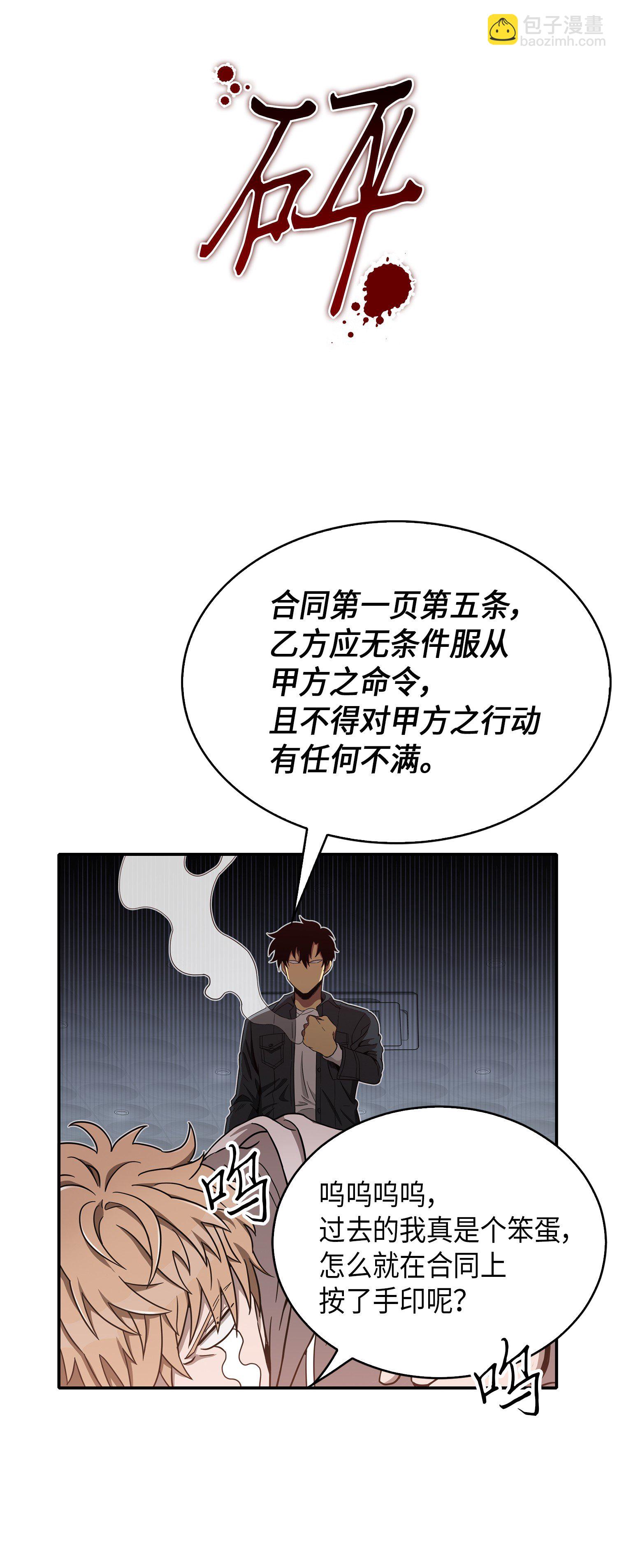 047 宝物被盗64