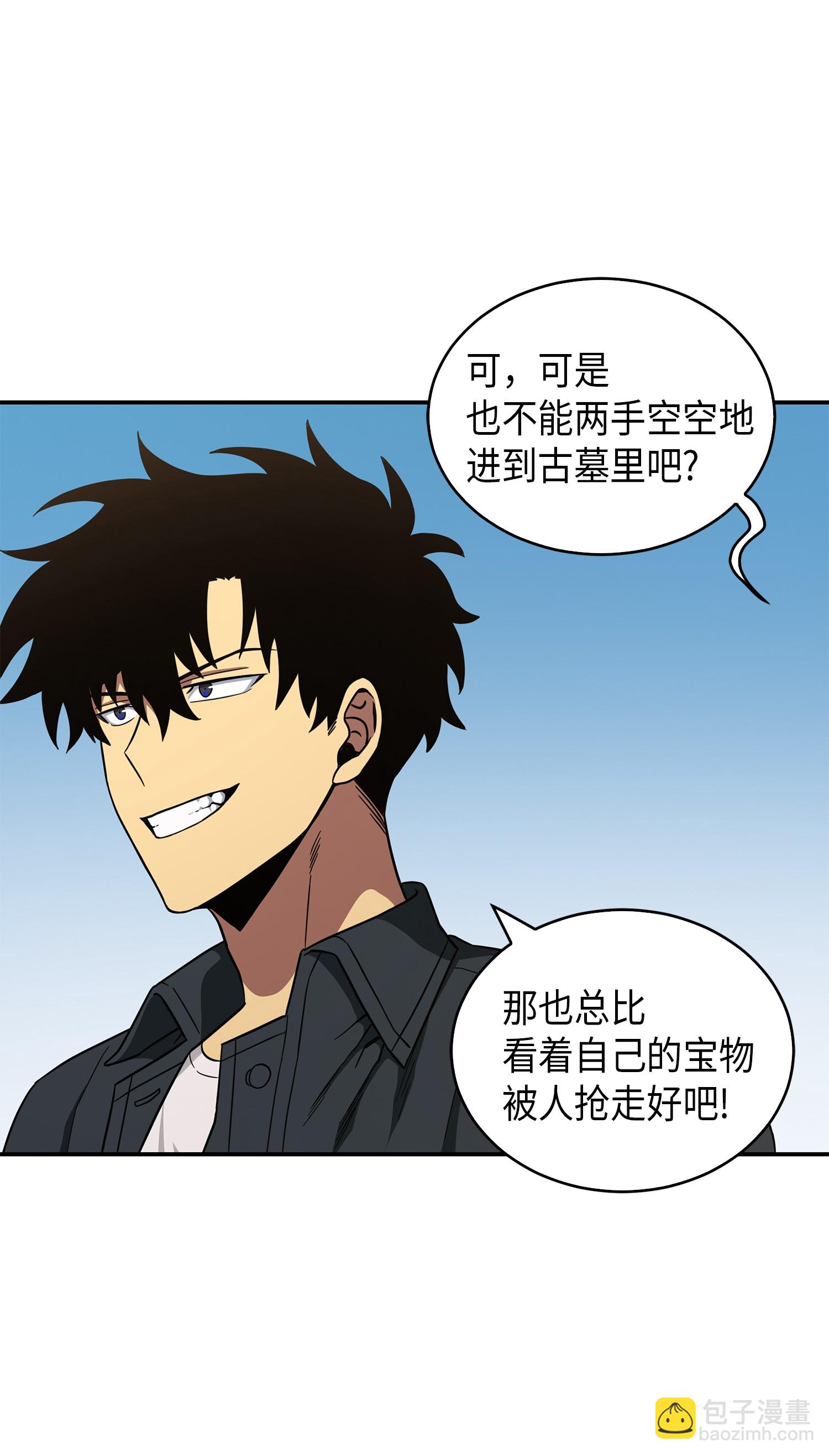 047 宝物被盗75
