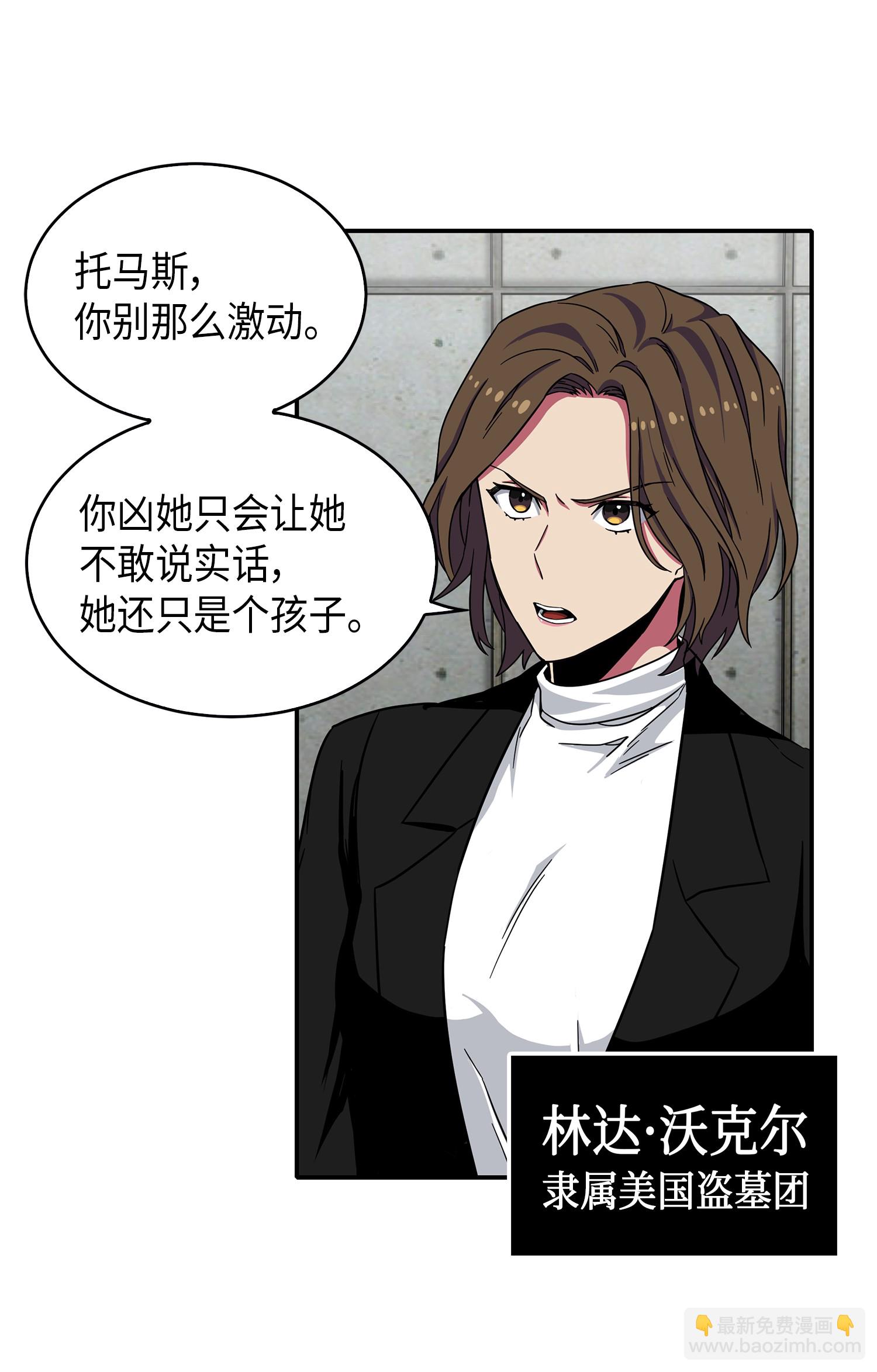 048 成为宝物的公敌3