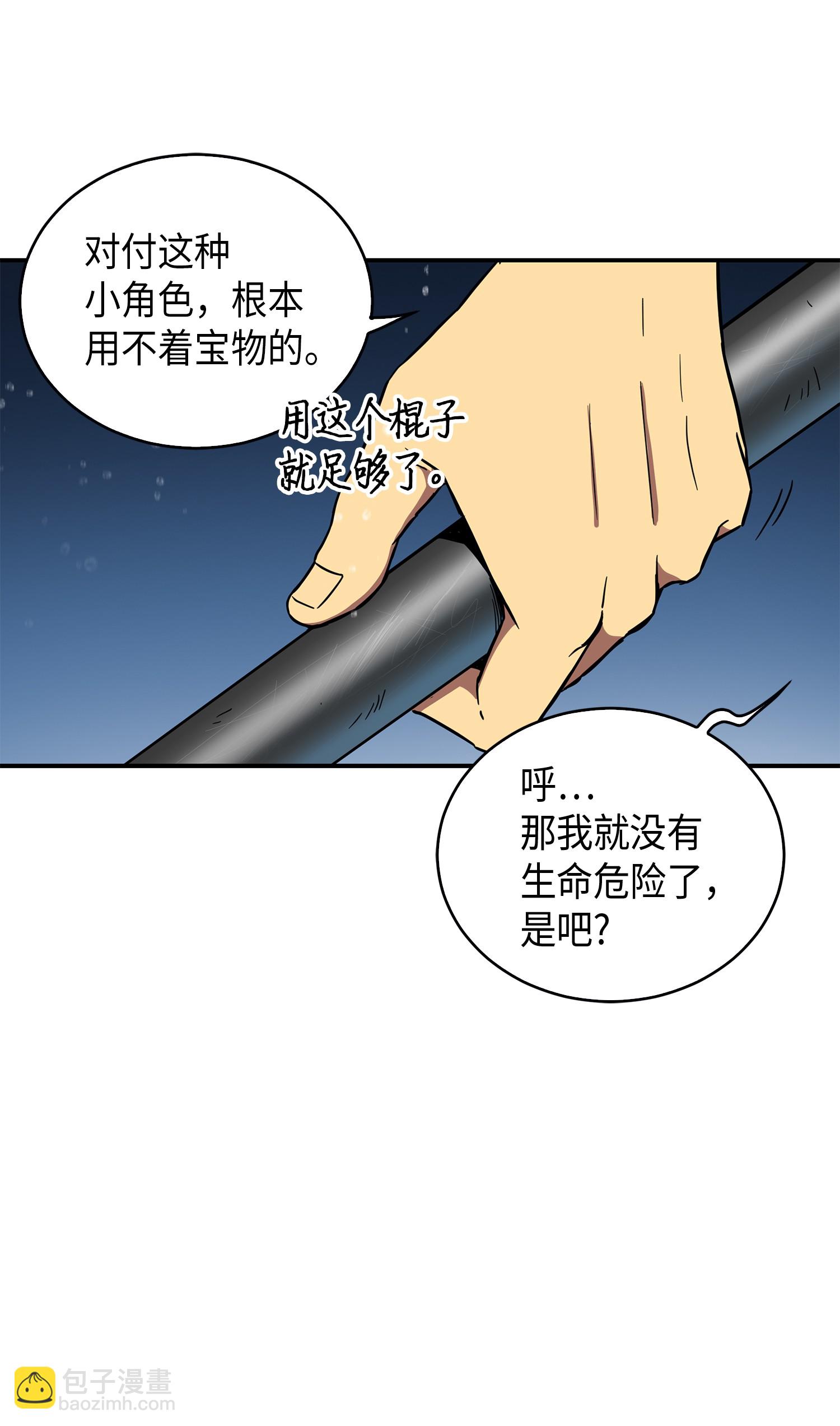 048 成为宝物的公敌34
