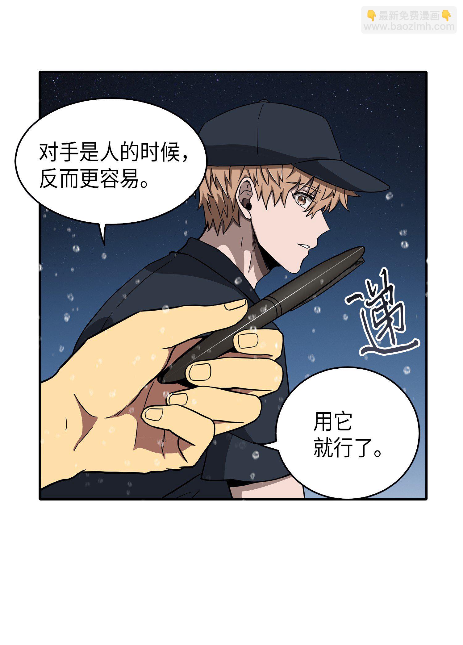 048 成为宝物的公敌42