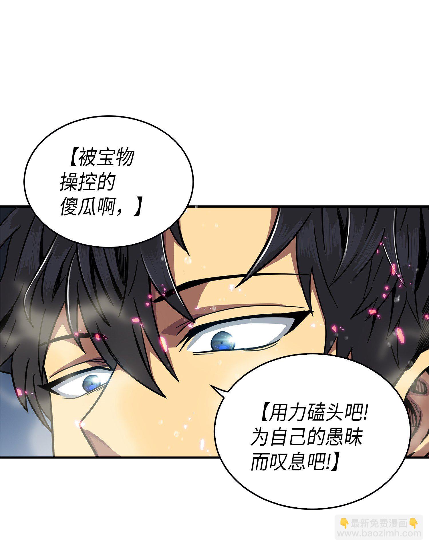 048 成为宝物的公敌43