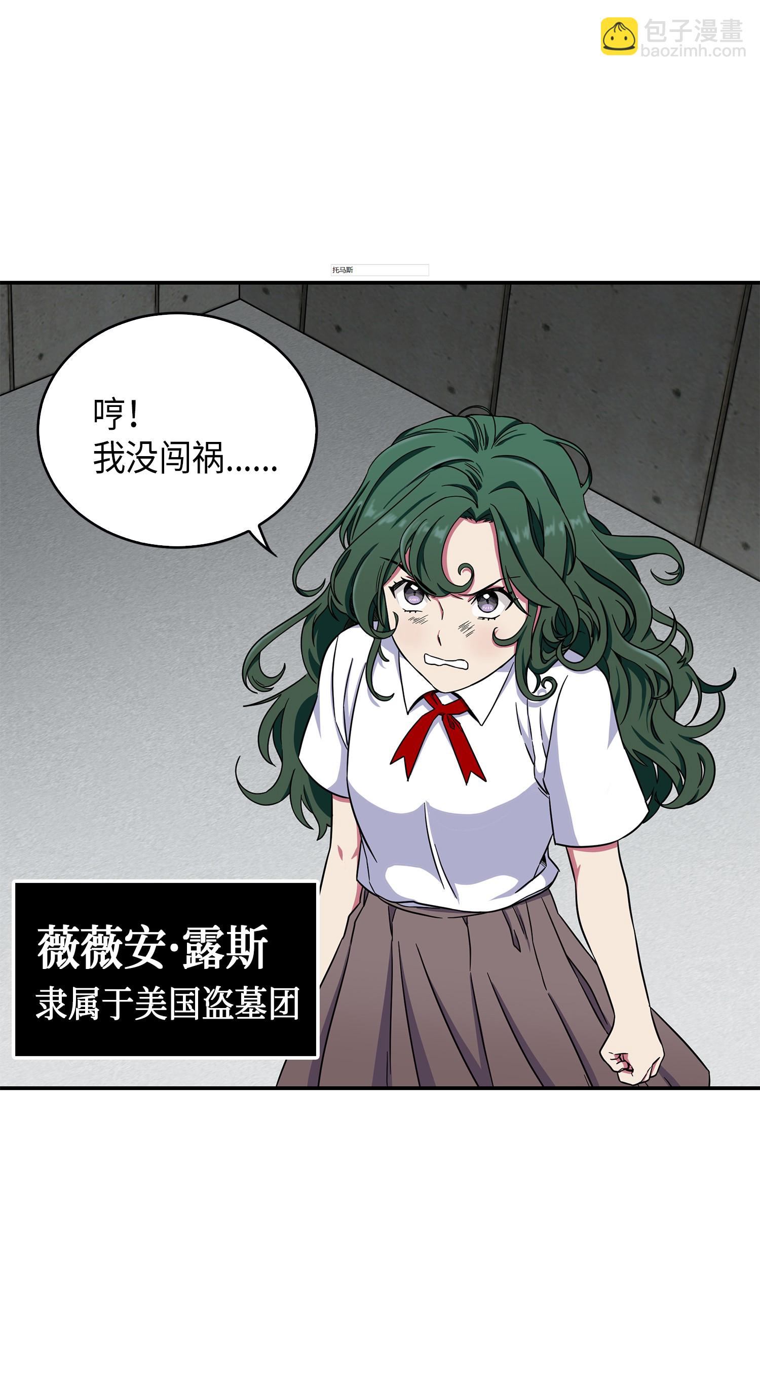 048 成为宝物的公敌5