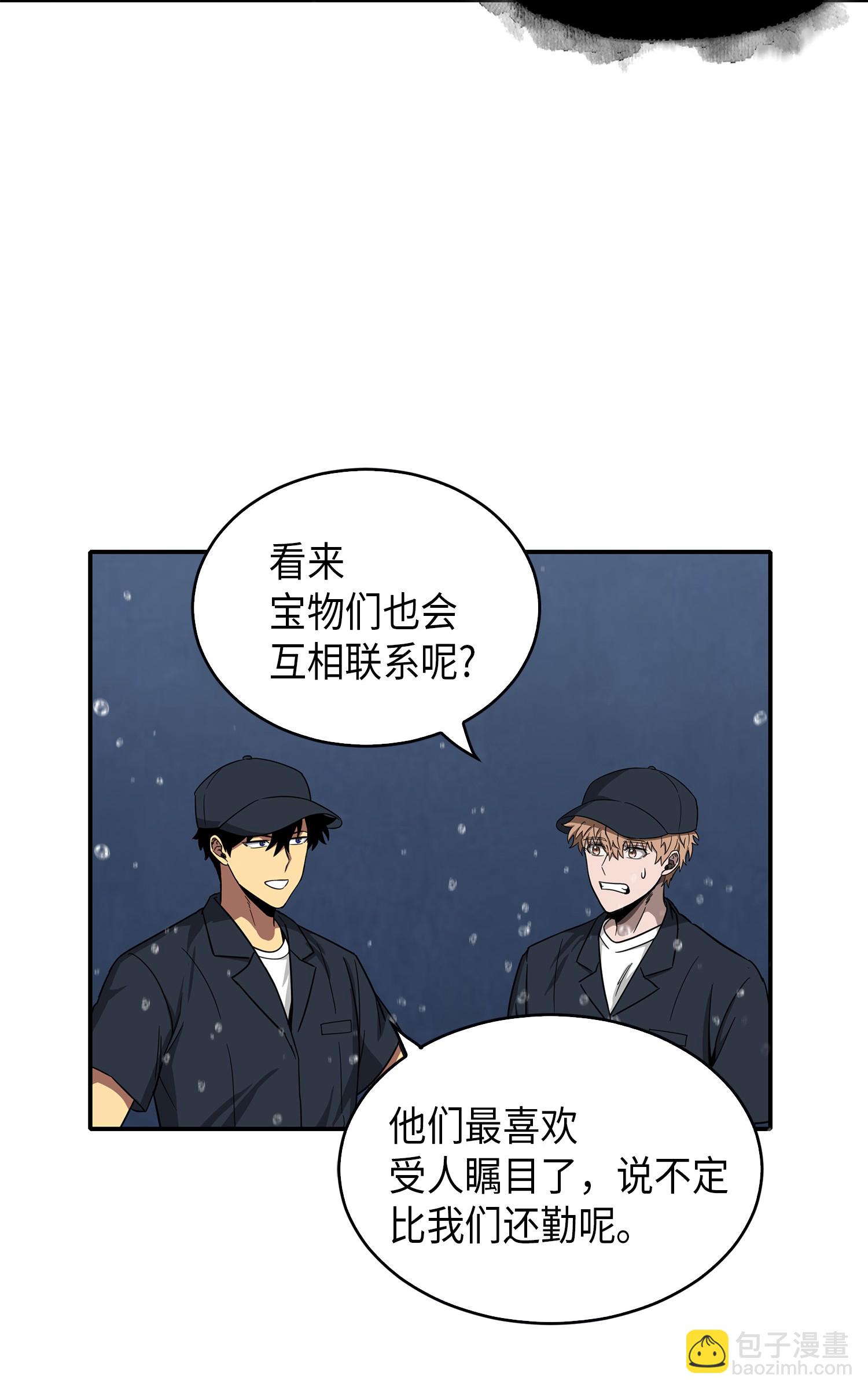048 成为宝物的公敌53