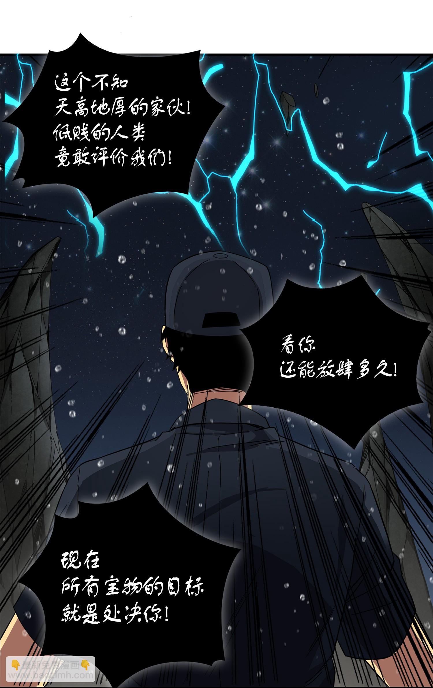 048 成为宝物的公敌54