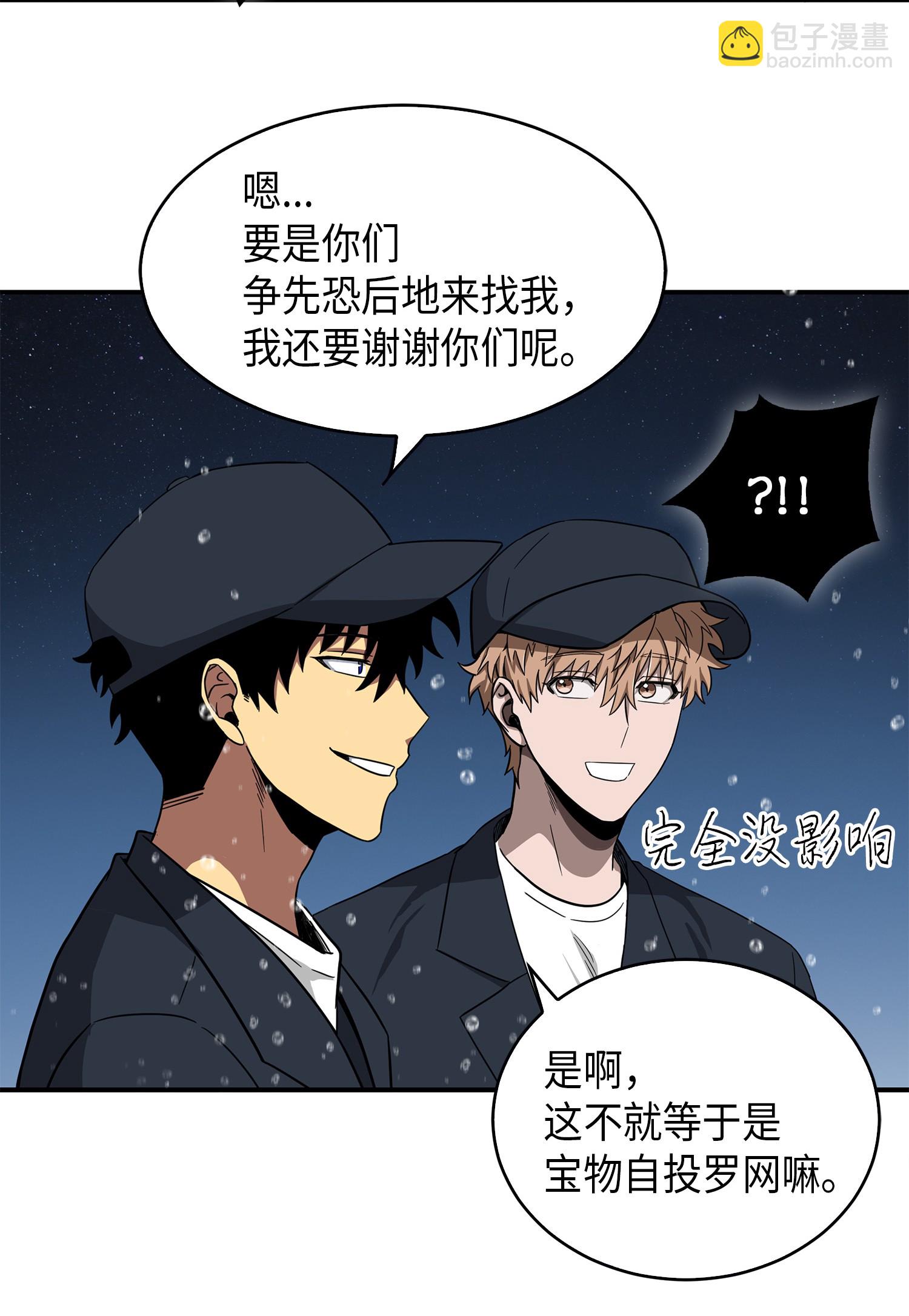 048 成为宝物的公敌55