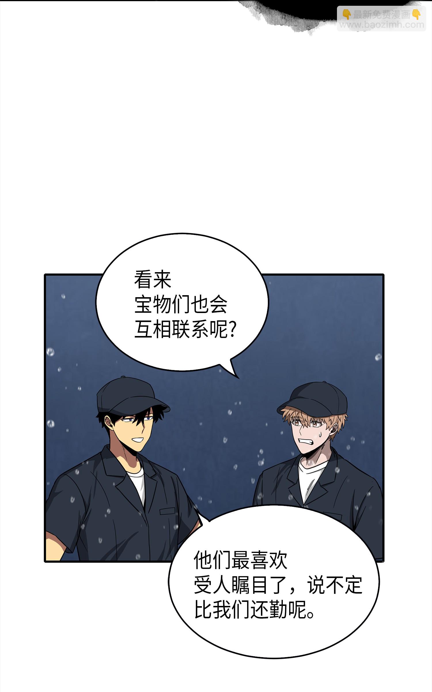 048 成为宝物的公敌62