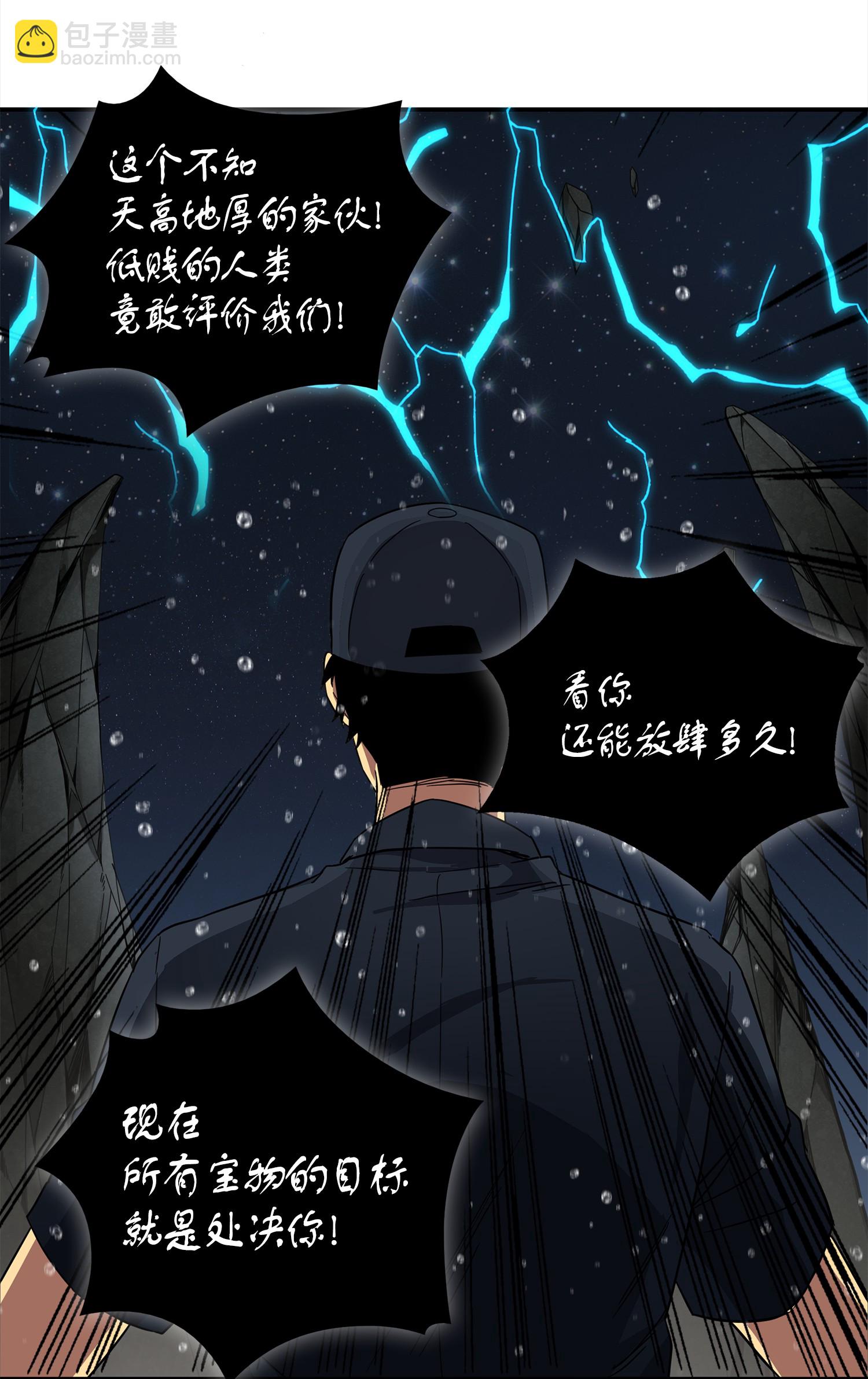 048 成为宝物的公敌63
