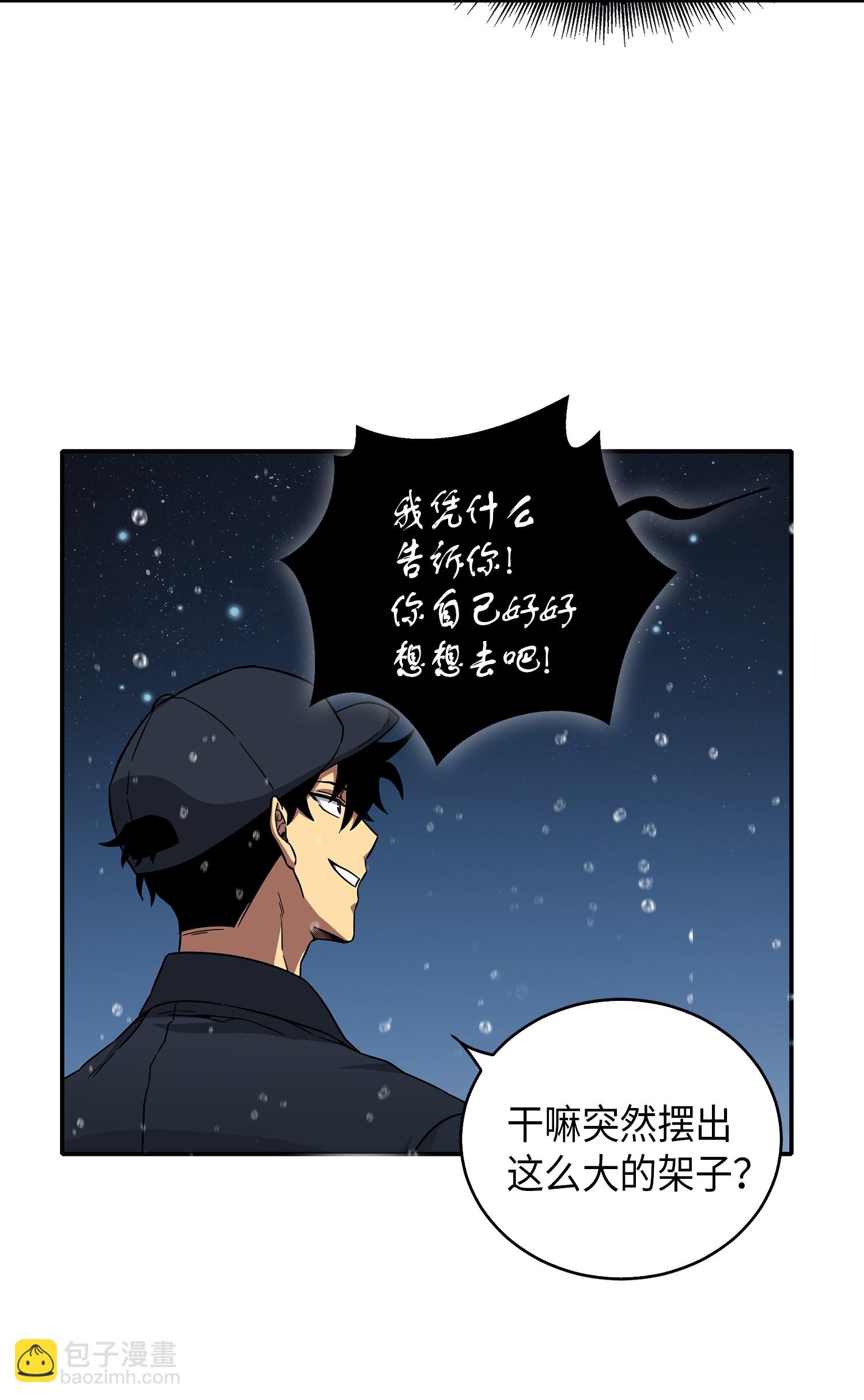048 成为宝物的公敌69