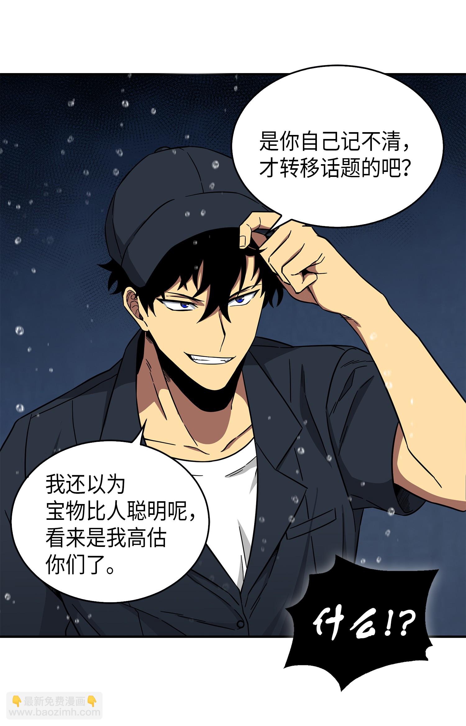 048 成为宝物的公敌70