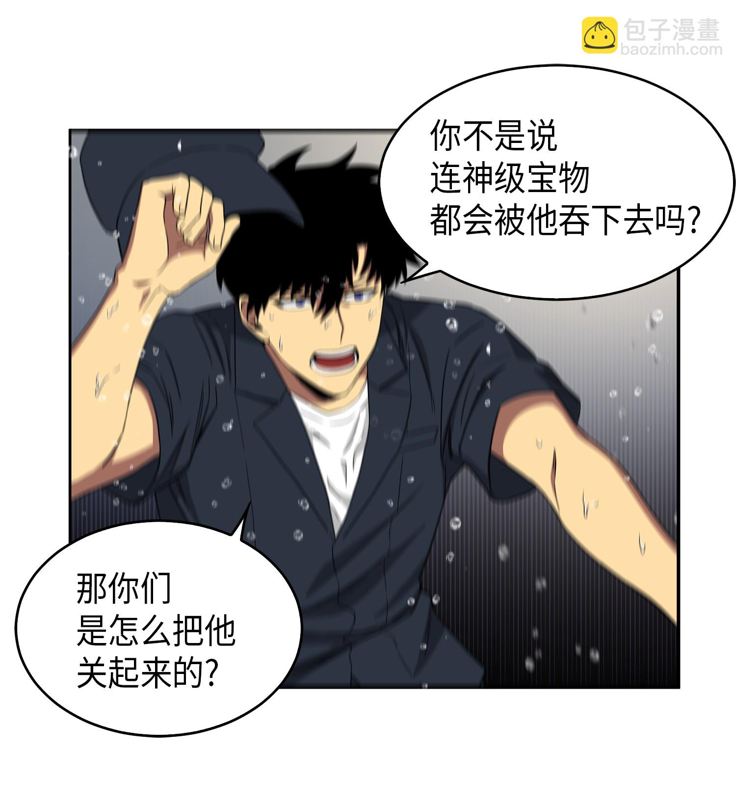 048 成为宝物的公敌78