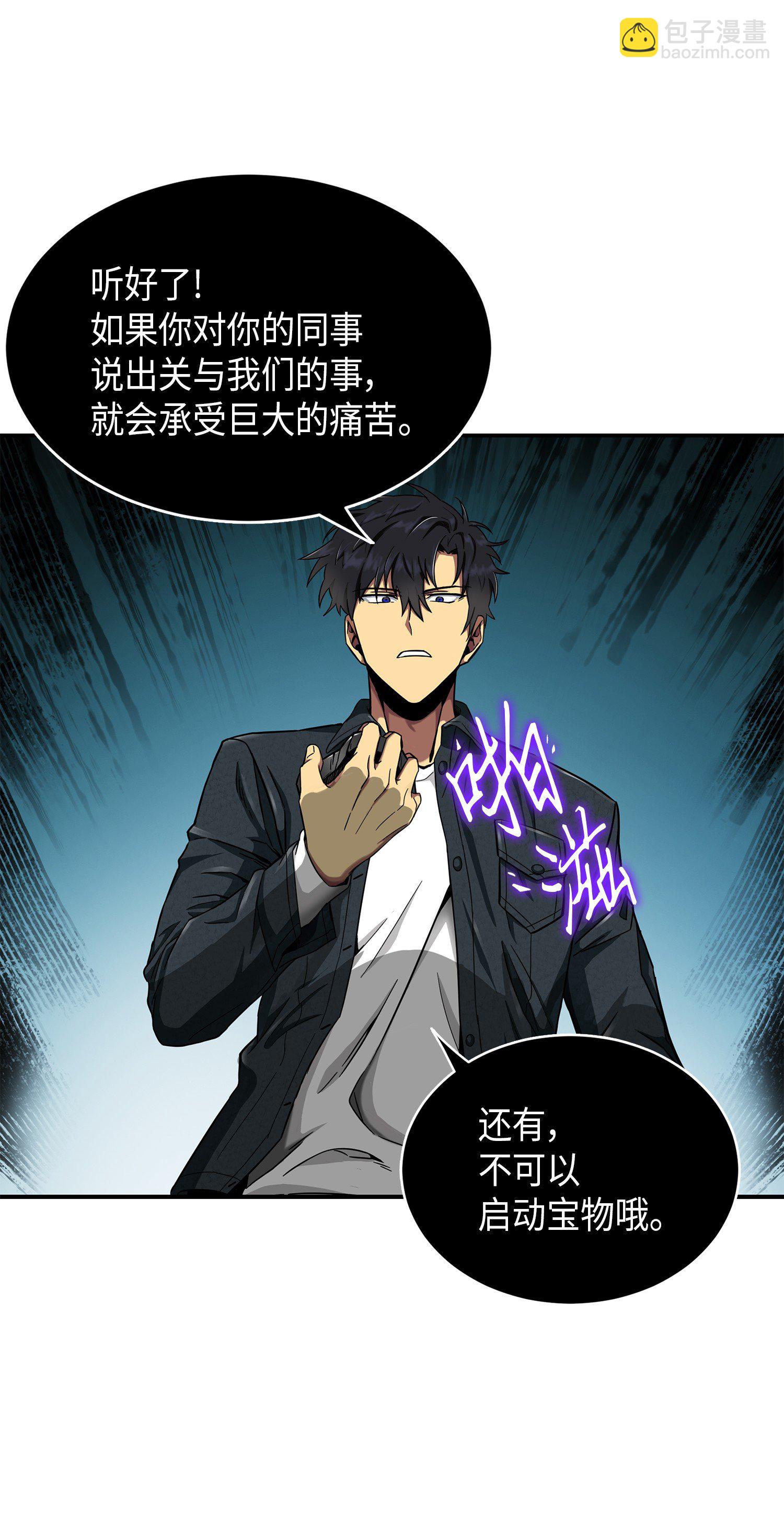 048 成为宝物的公敌8