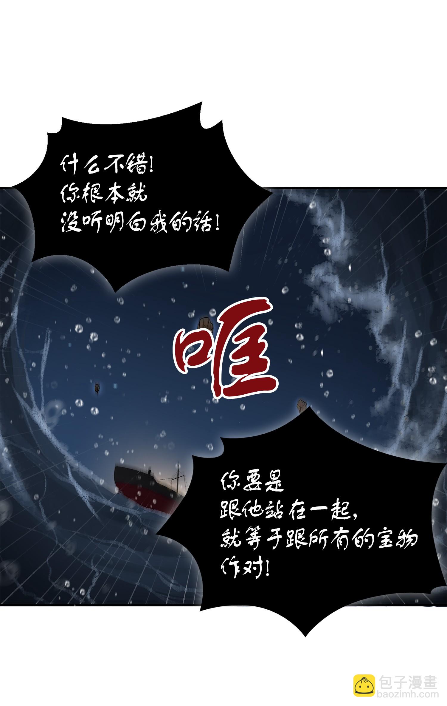 048 成为宝物的公敌84