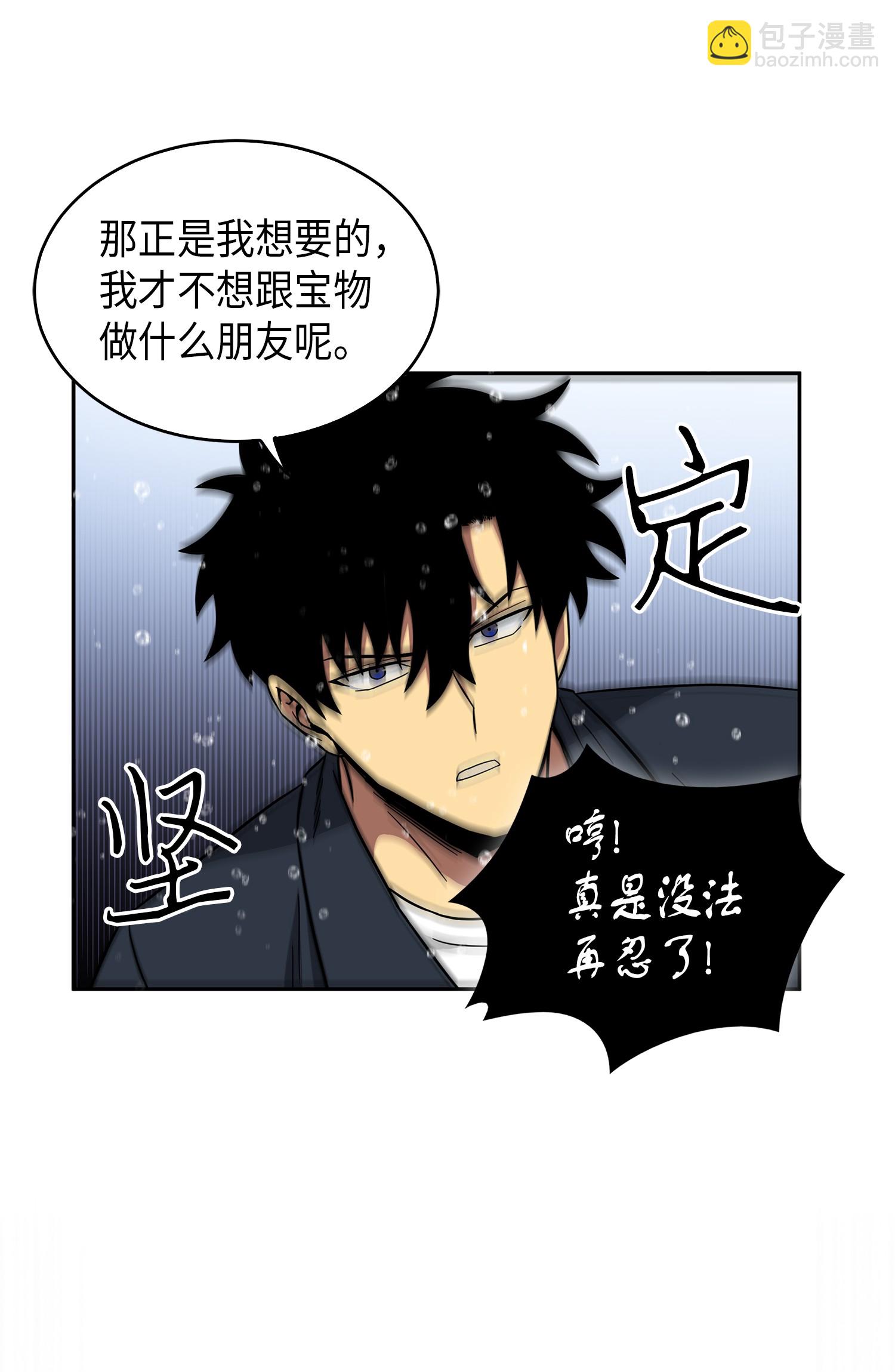 048 成为宝物的公敌85