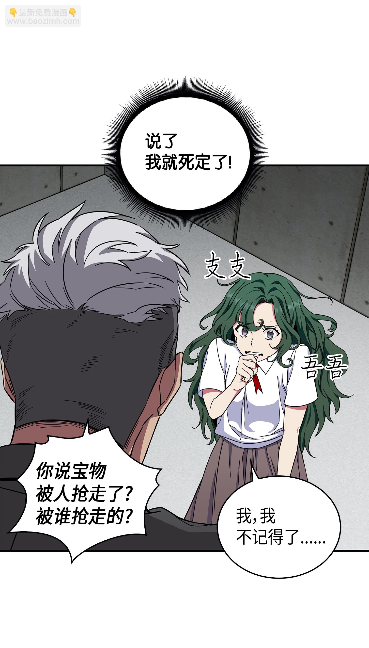 048 成为宝物的公敌9