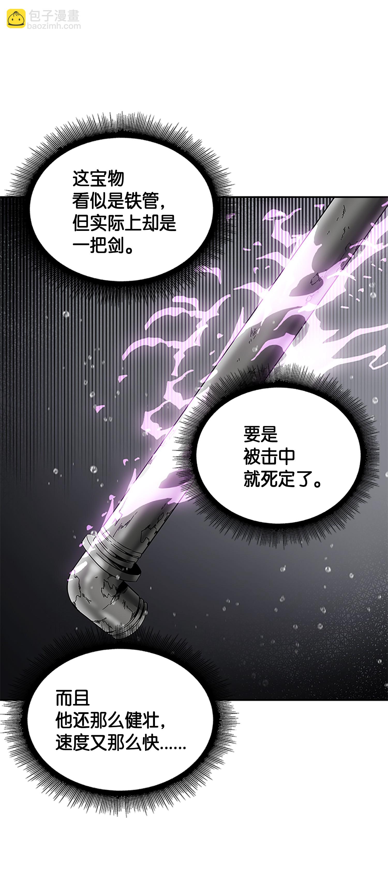 049 花郎的剑34