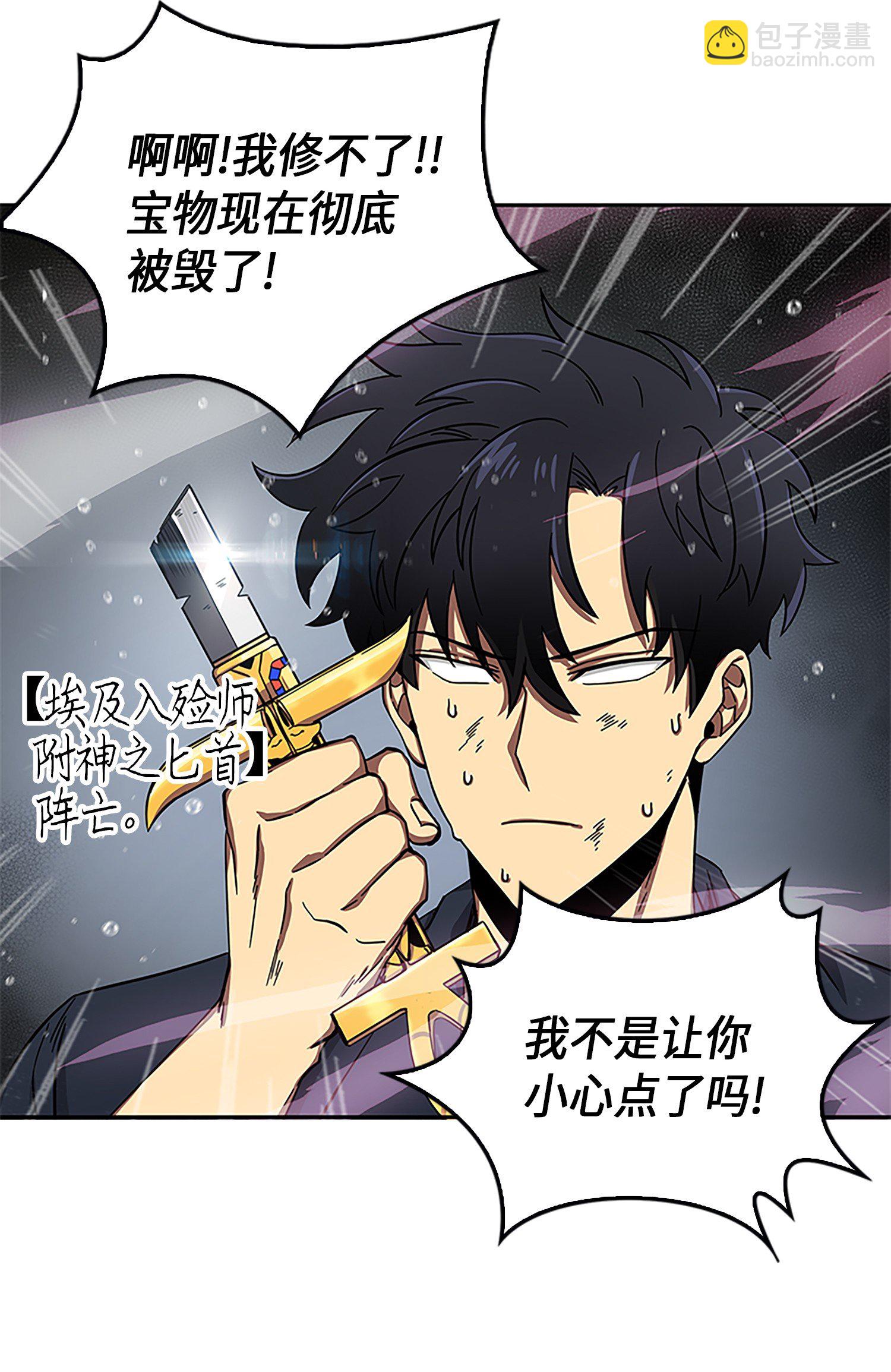 049 花郎的剑7