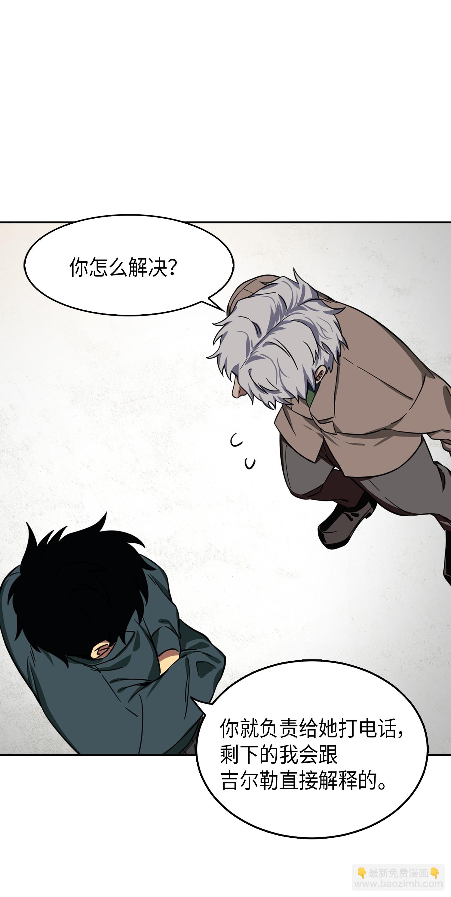 051 无敌诈骗王10