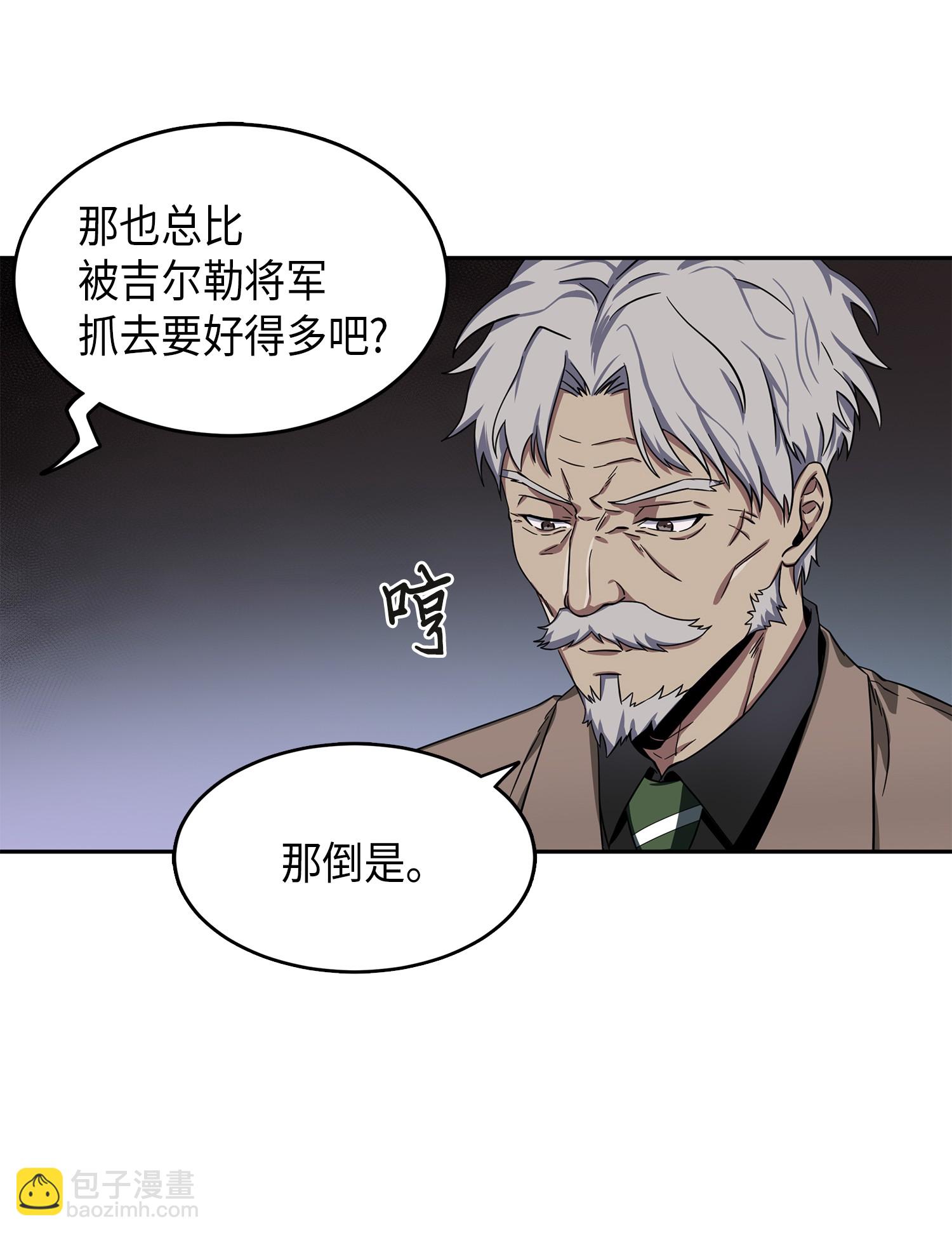 051 无敌诈骗王11