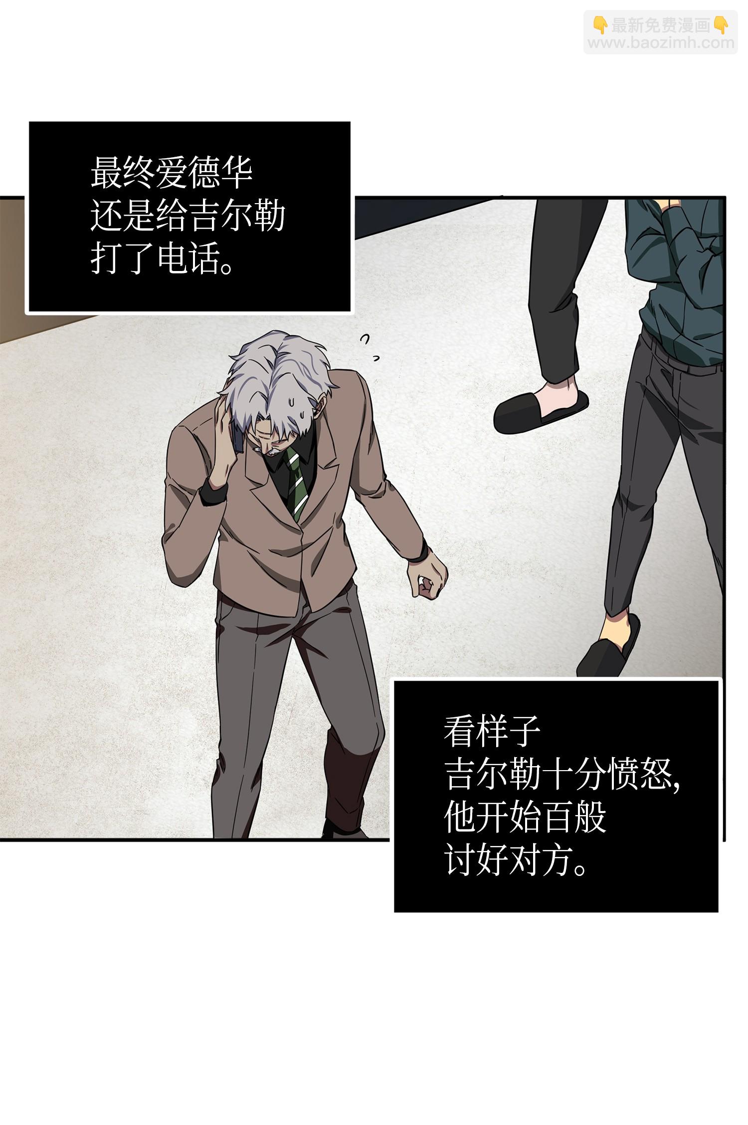 051 无敌诈骗王13