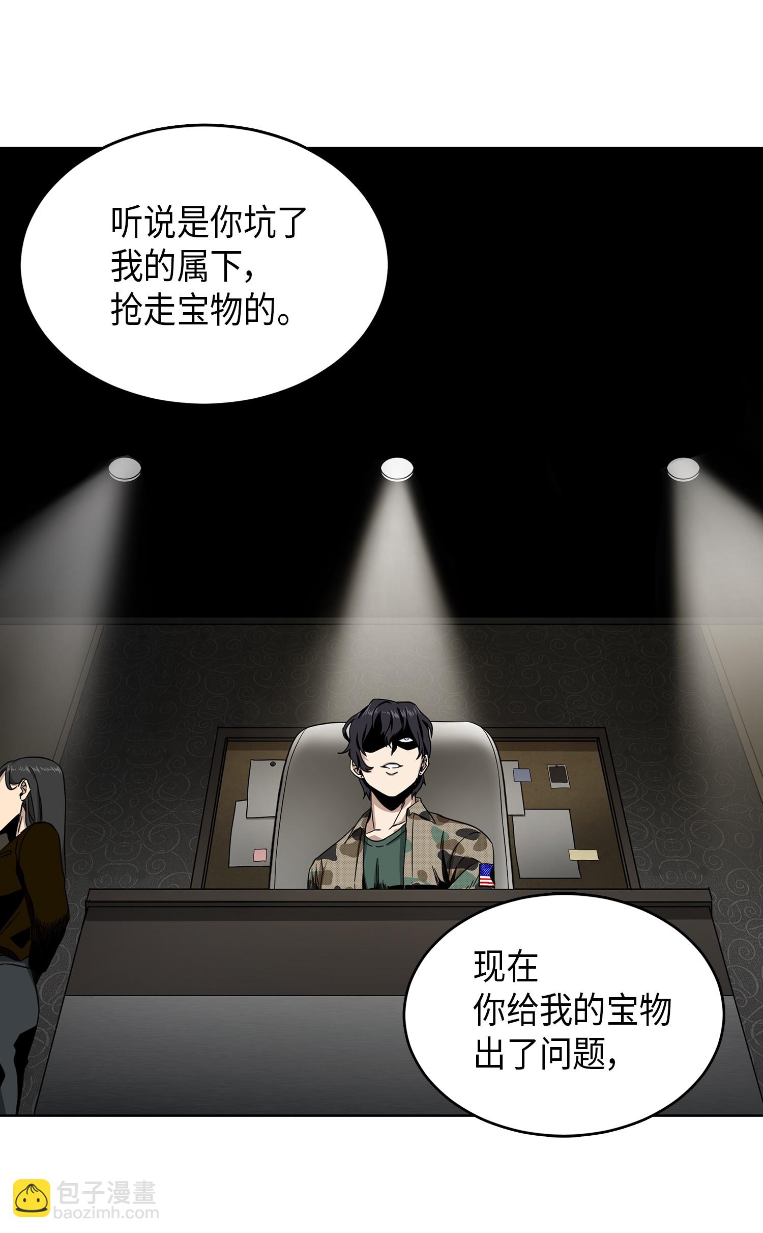 051 无敌诈骗王16