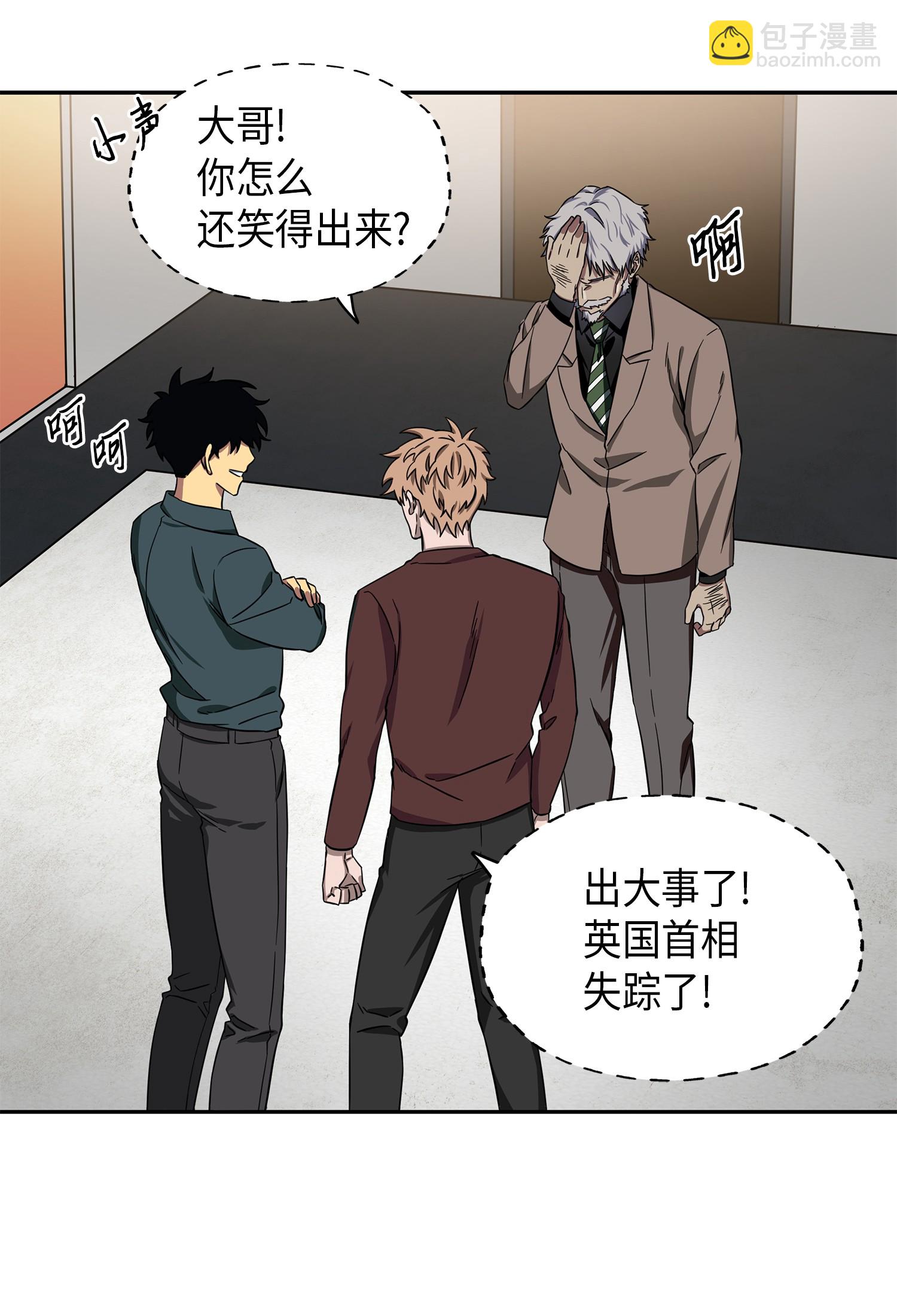 051 无敌诈骗王2