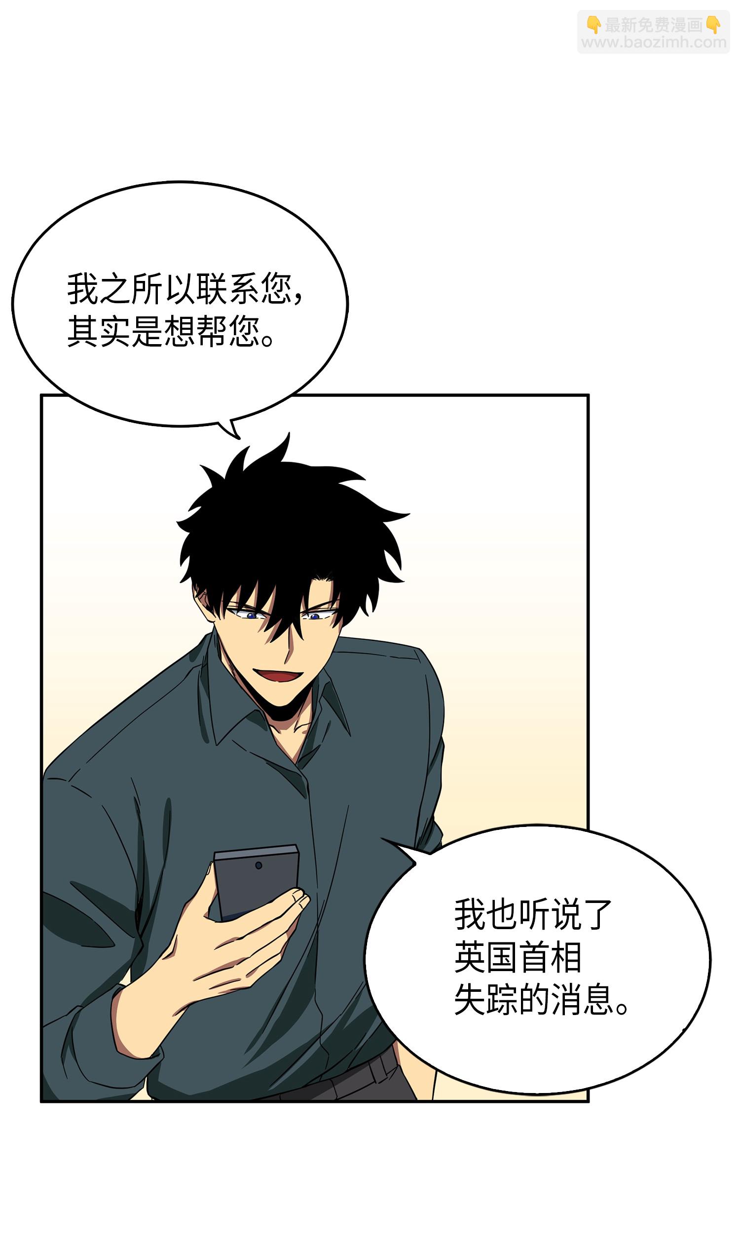 051 无敌诈骗王21