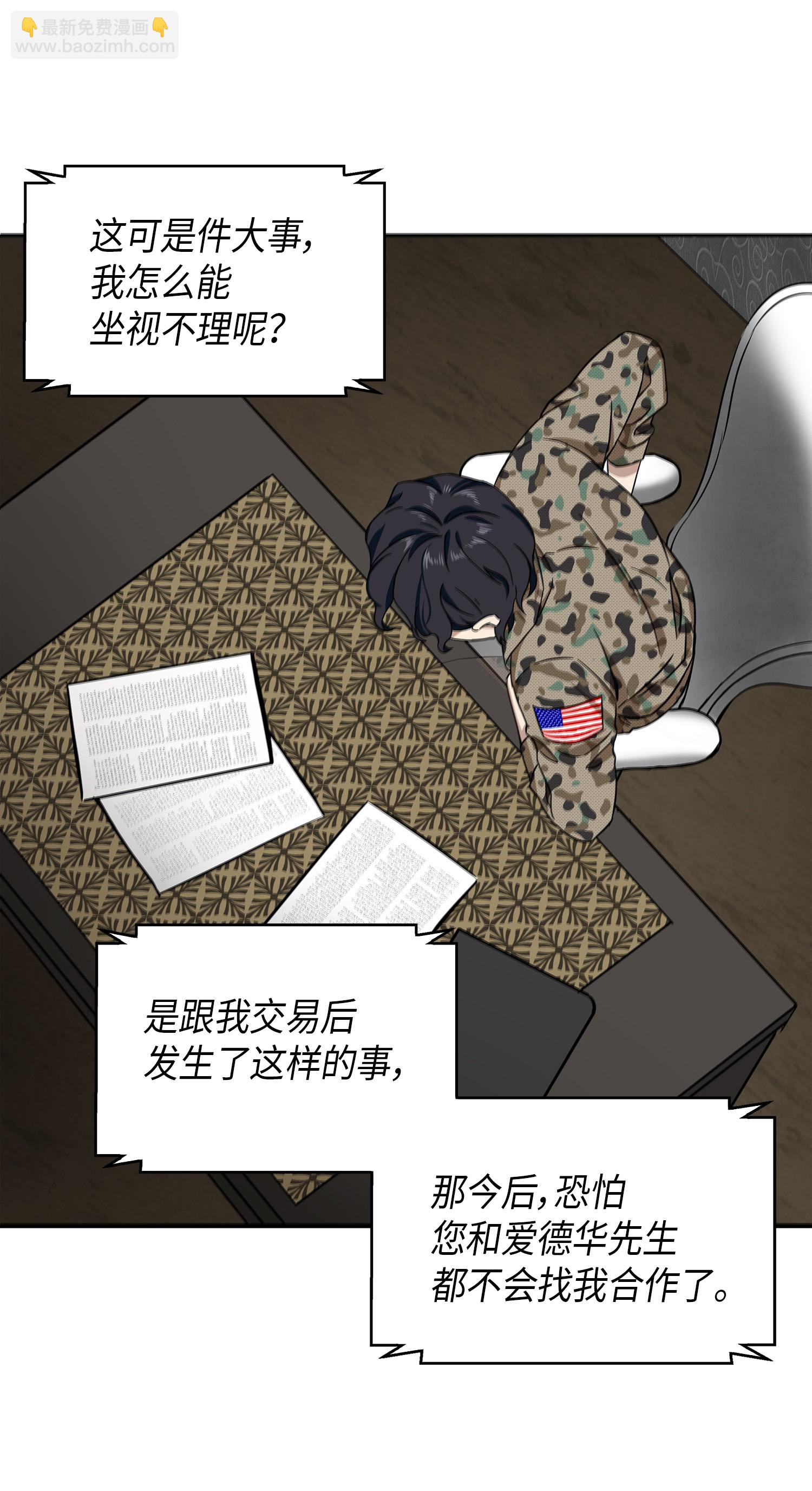 051 无敌诈骗王22