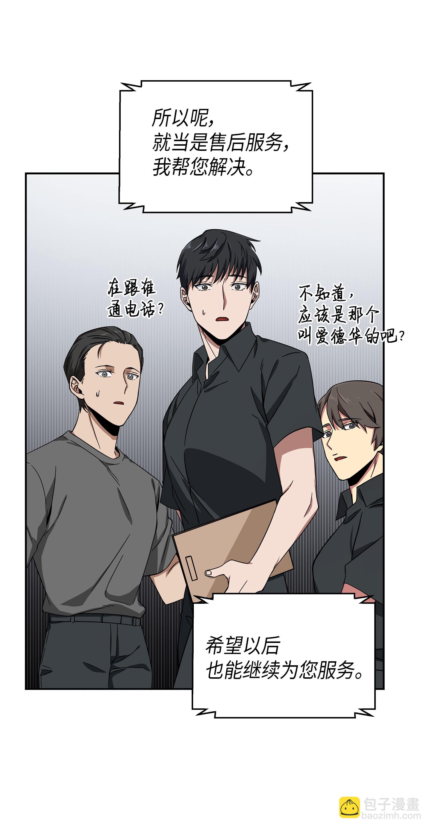 051 无敌诈骗王24
