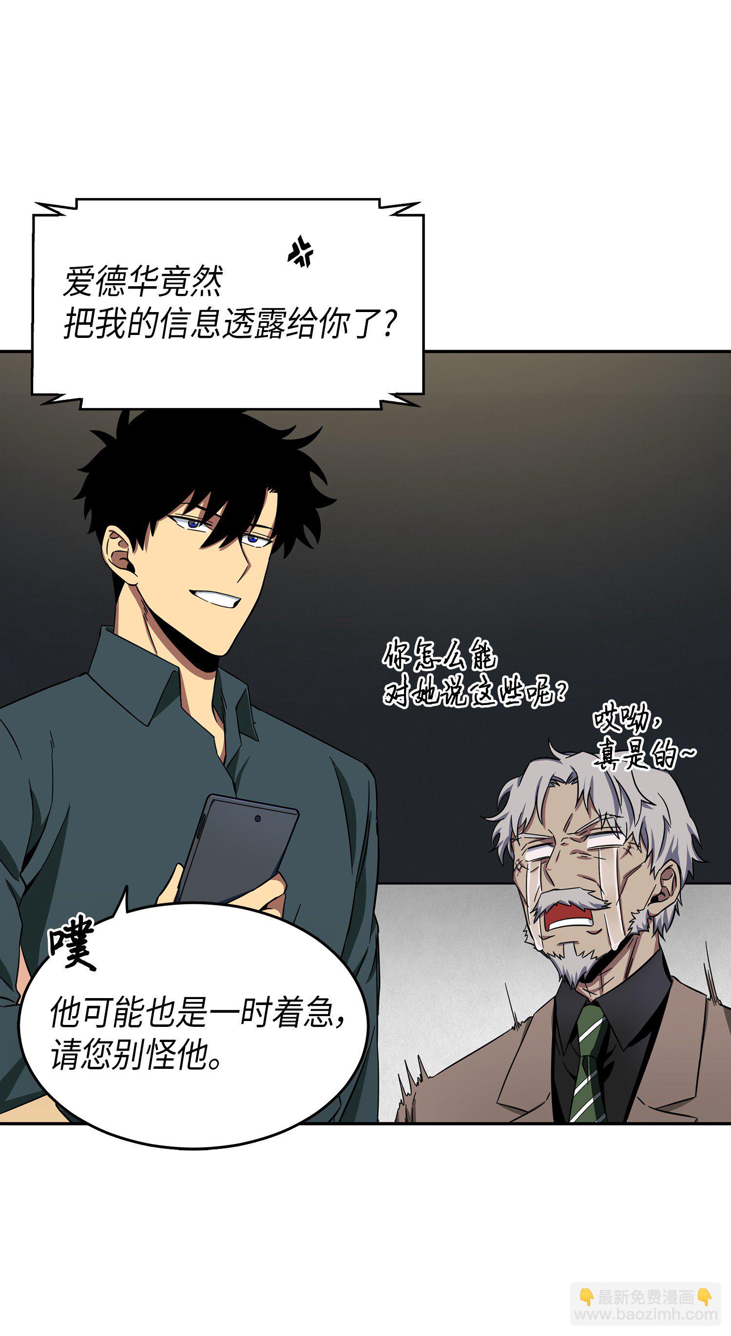 051 无敌诈骗王28