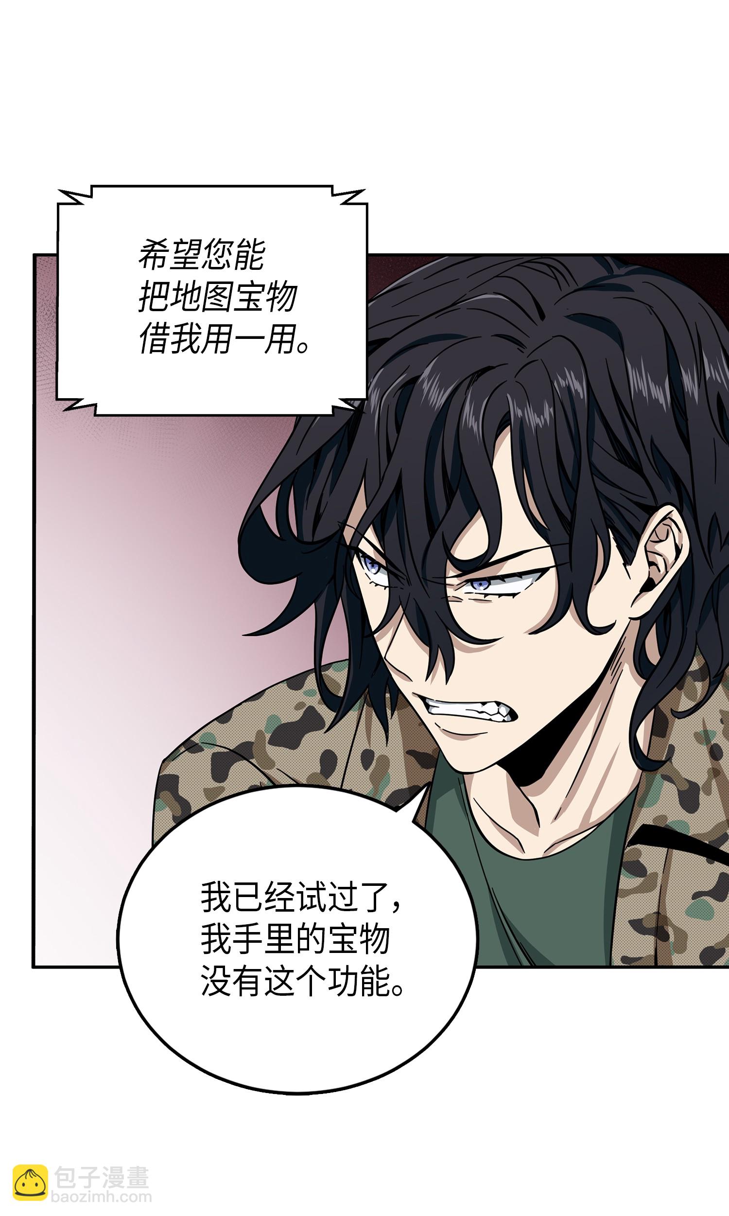 051 无敌诈骗王29
