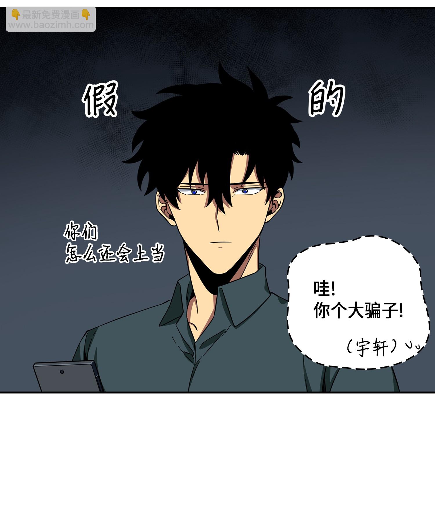 051 无敌诈骗王33
