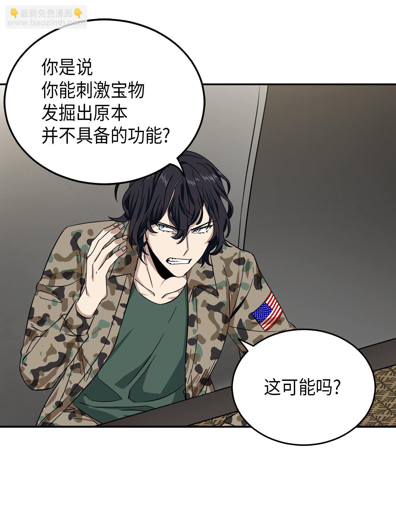 051 无敌诈骗王34