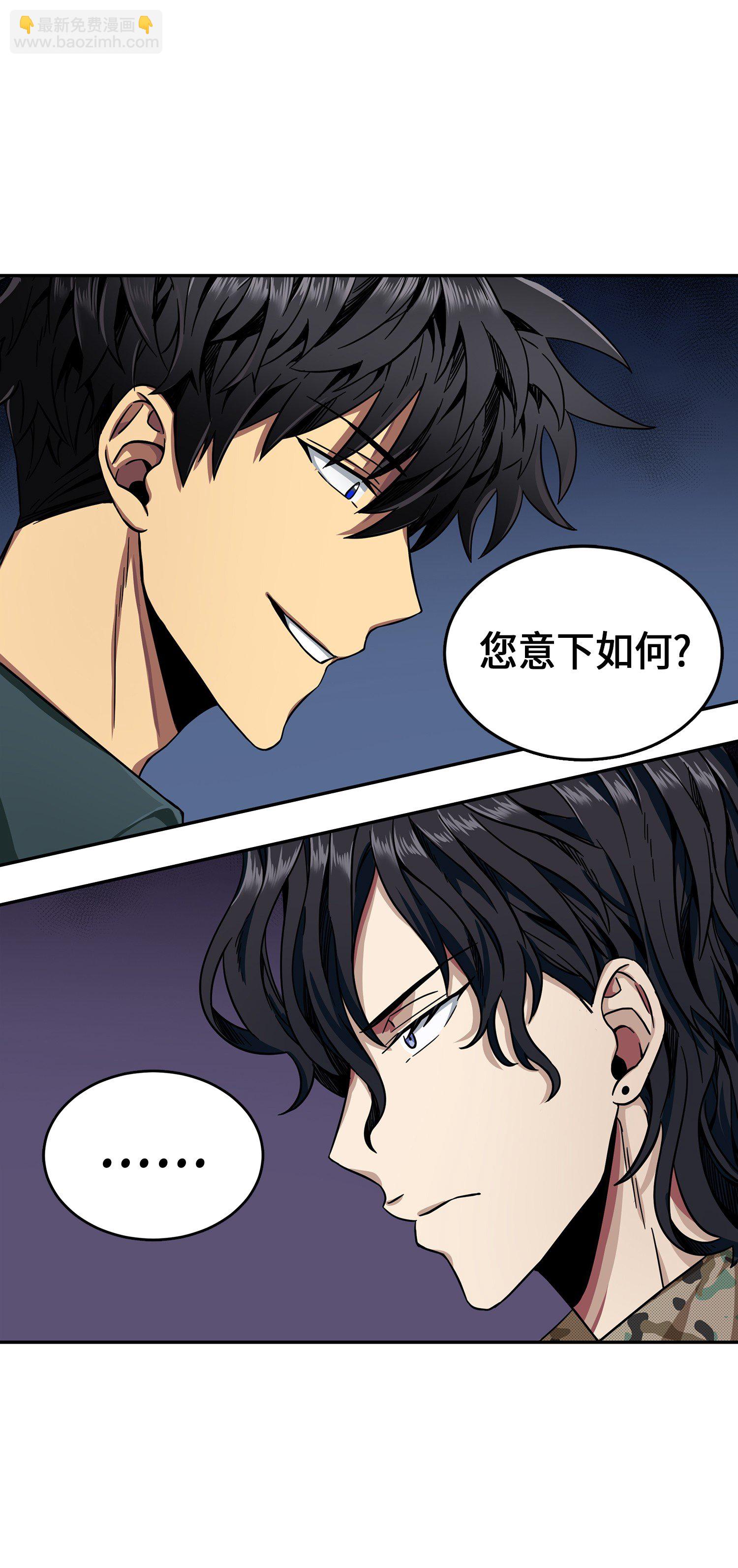 051 无敌诈骗王36