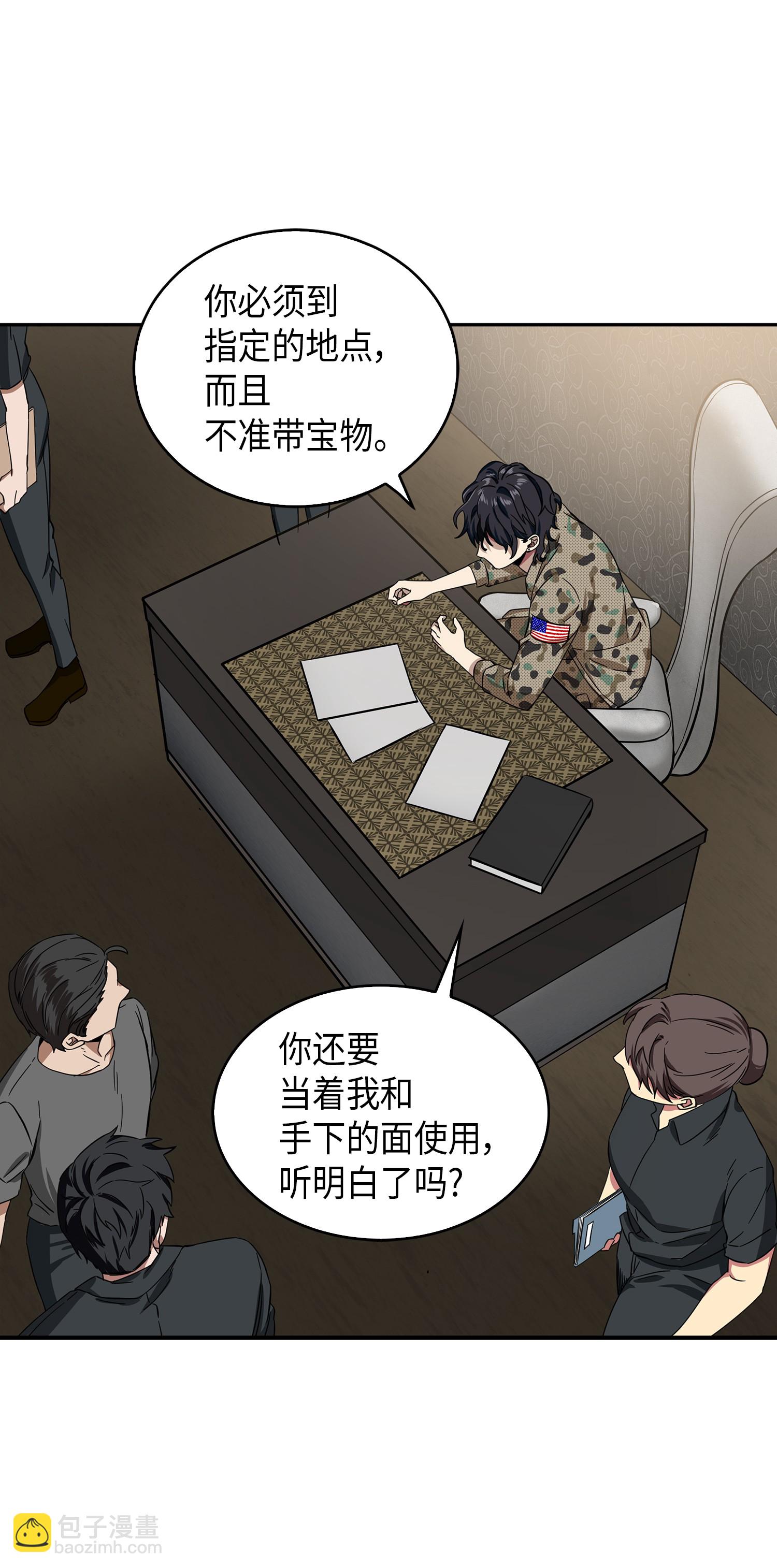 051 无敌诈骗王38