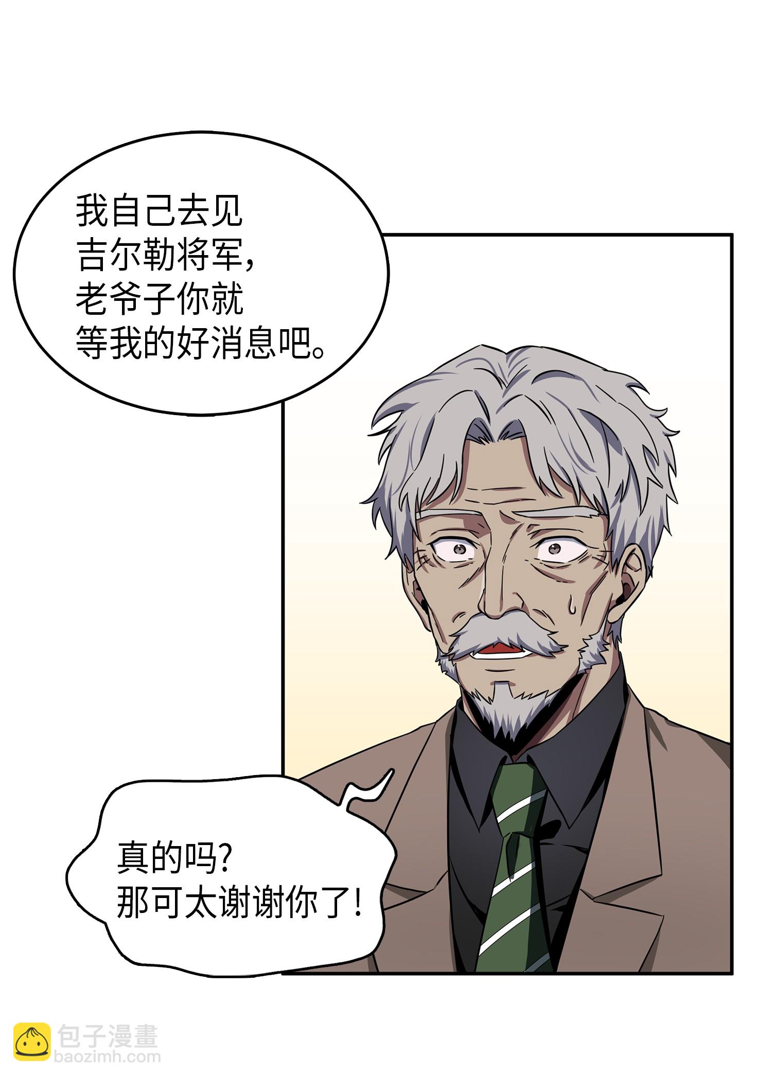 051 无敌诈骗王41