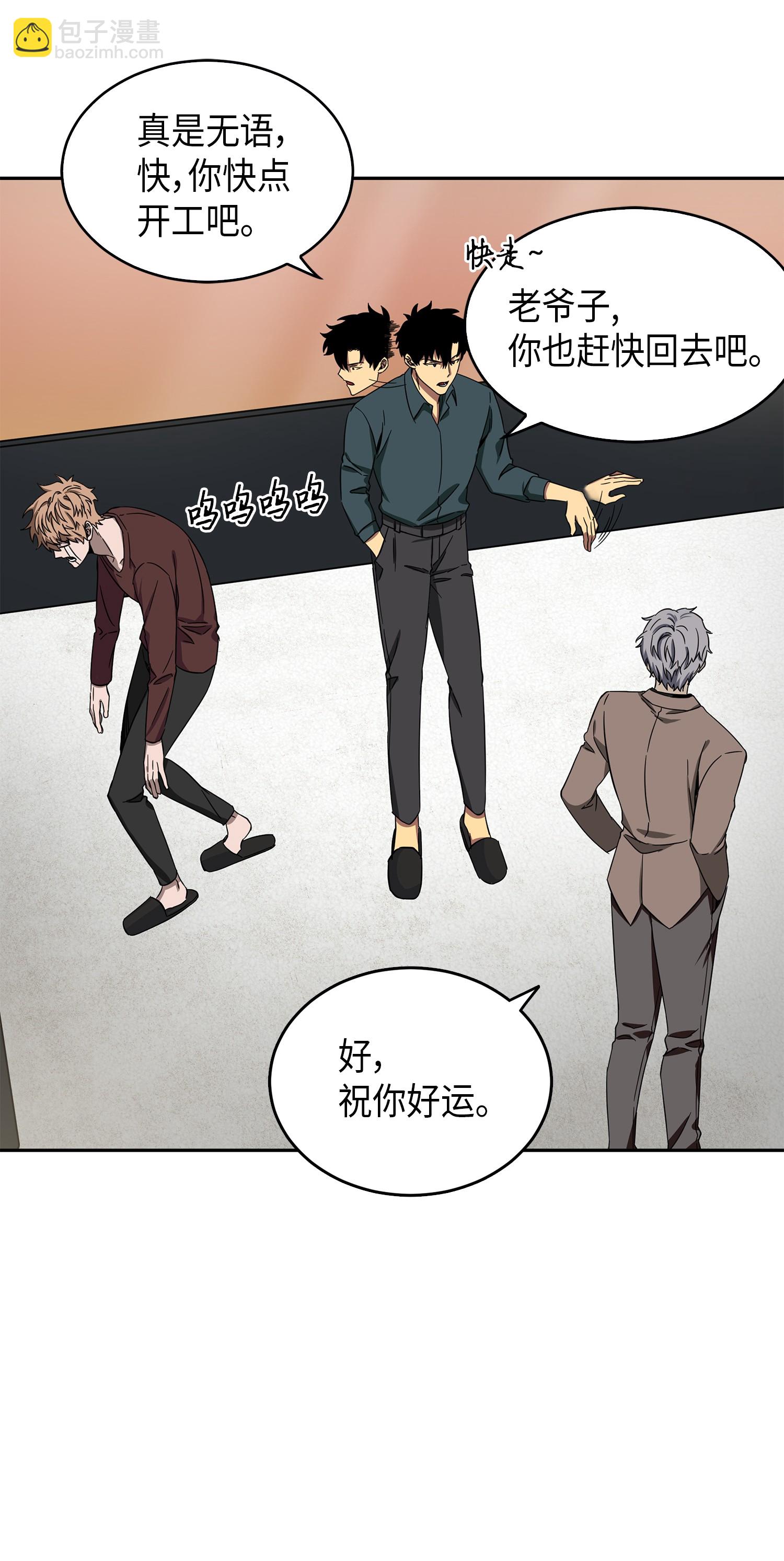 051 无敌诈骗王52