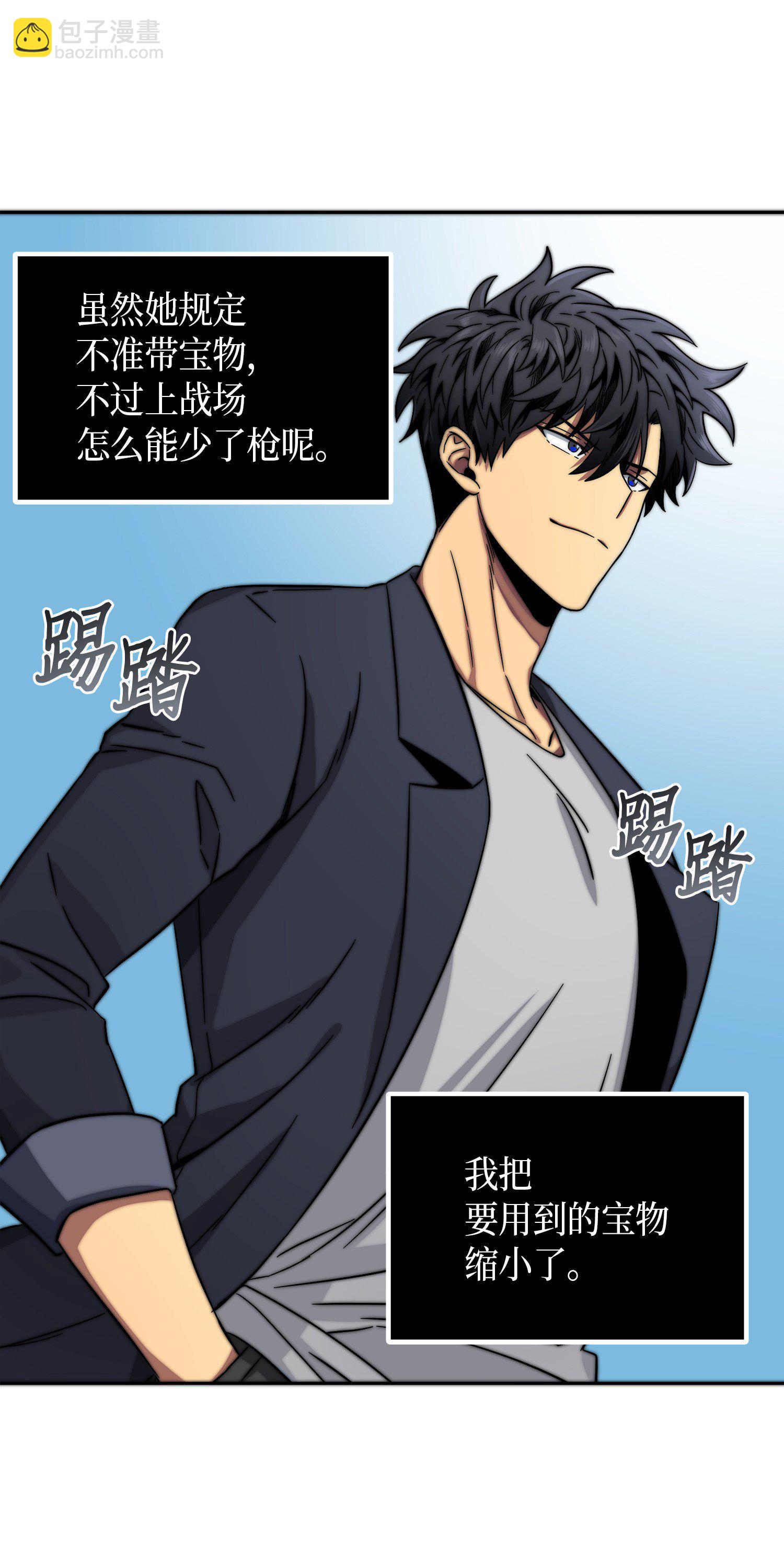 051 无敌诈骗王54
