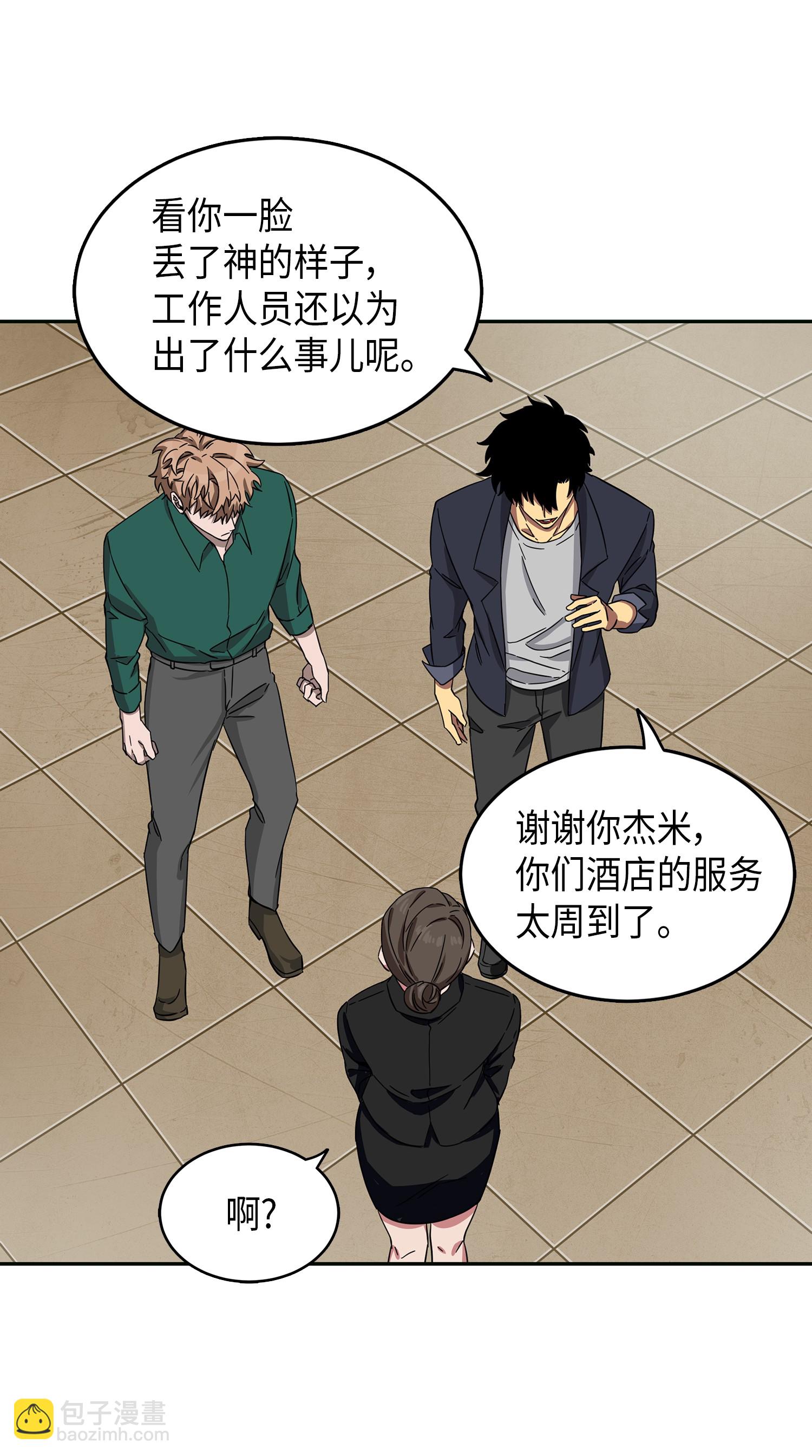 051 无敌诈骗王58