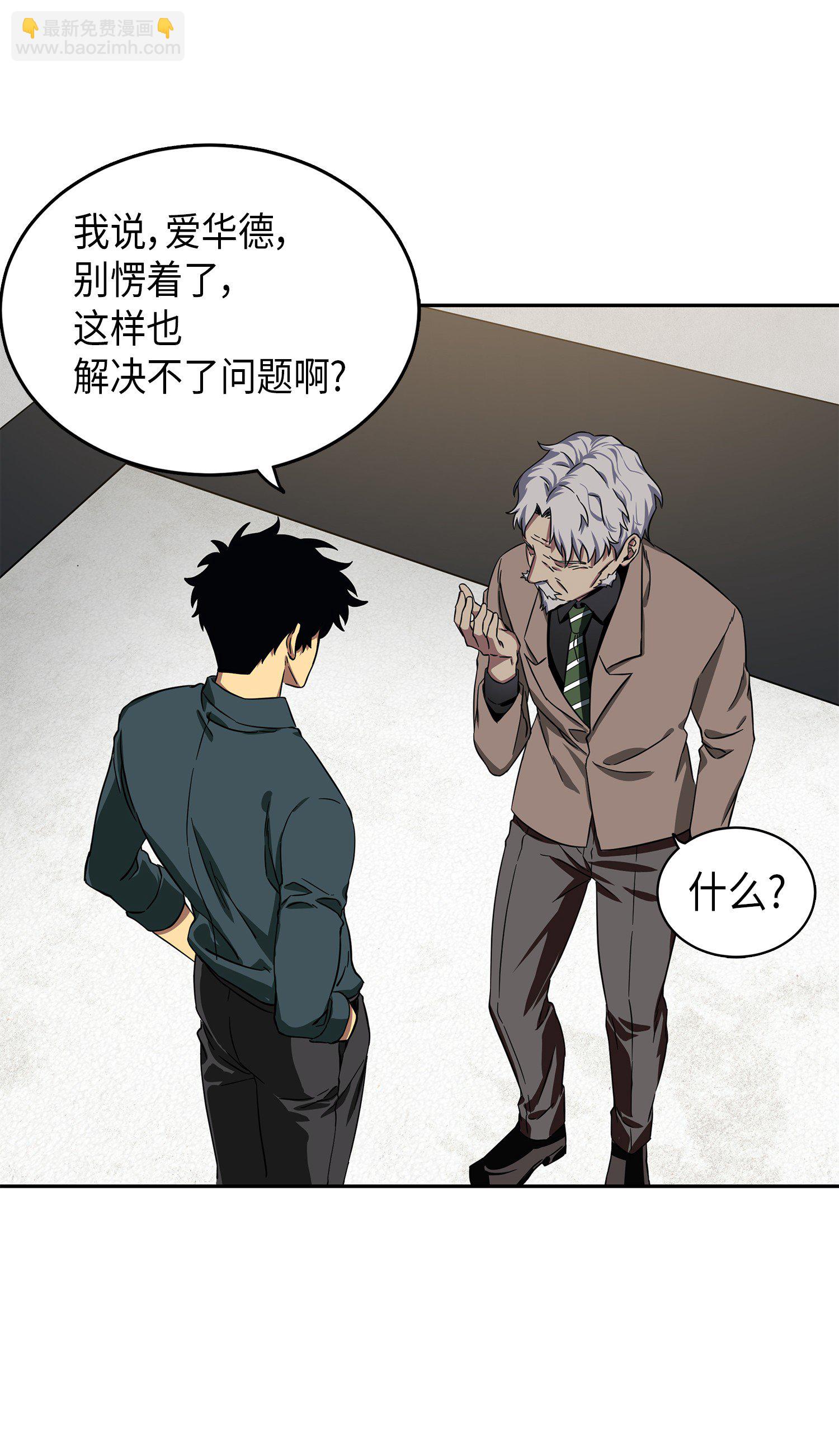051 无敌诈骗王6