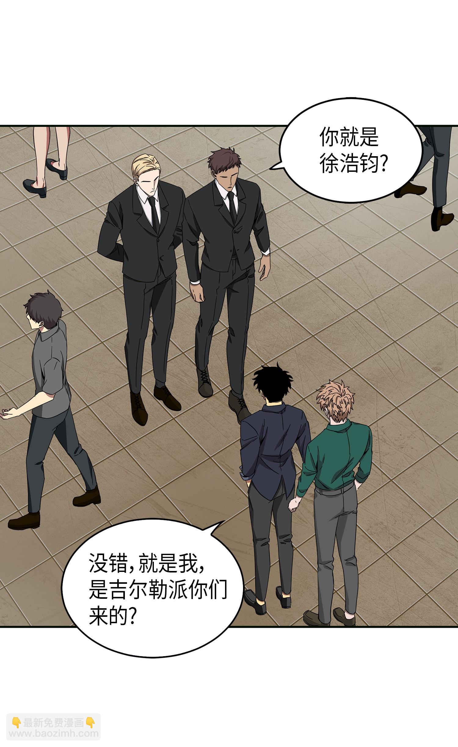 051 无敌诈骗王61