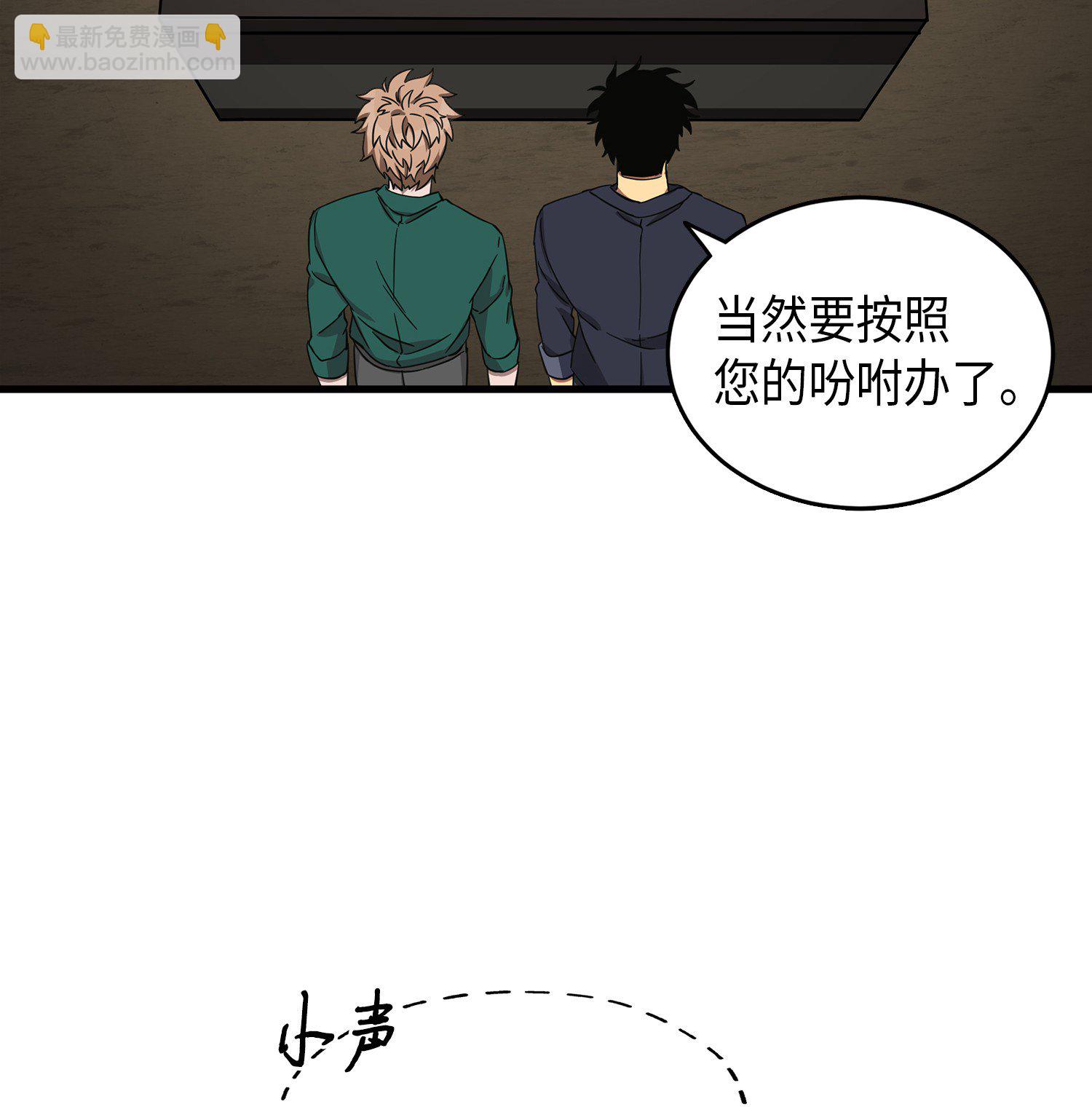 051 无敌诈骗王67