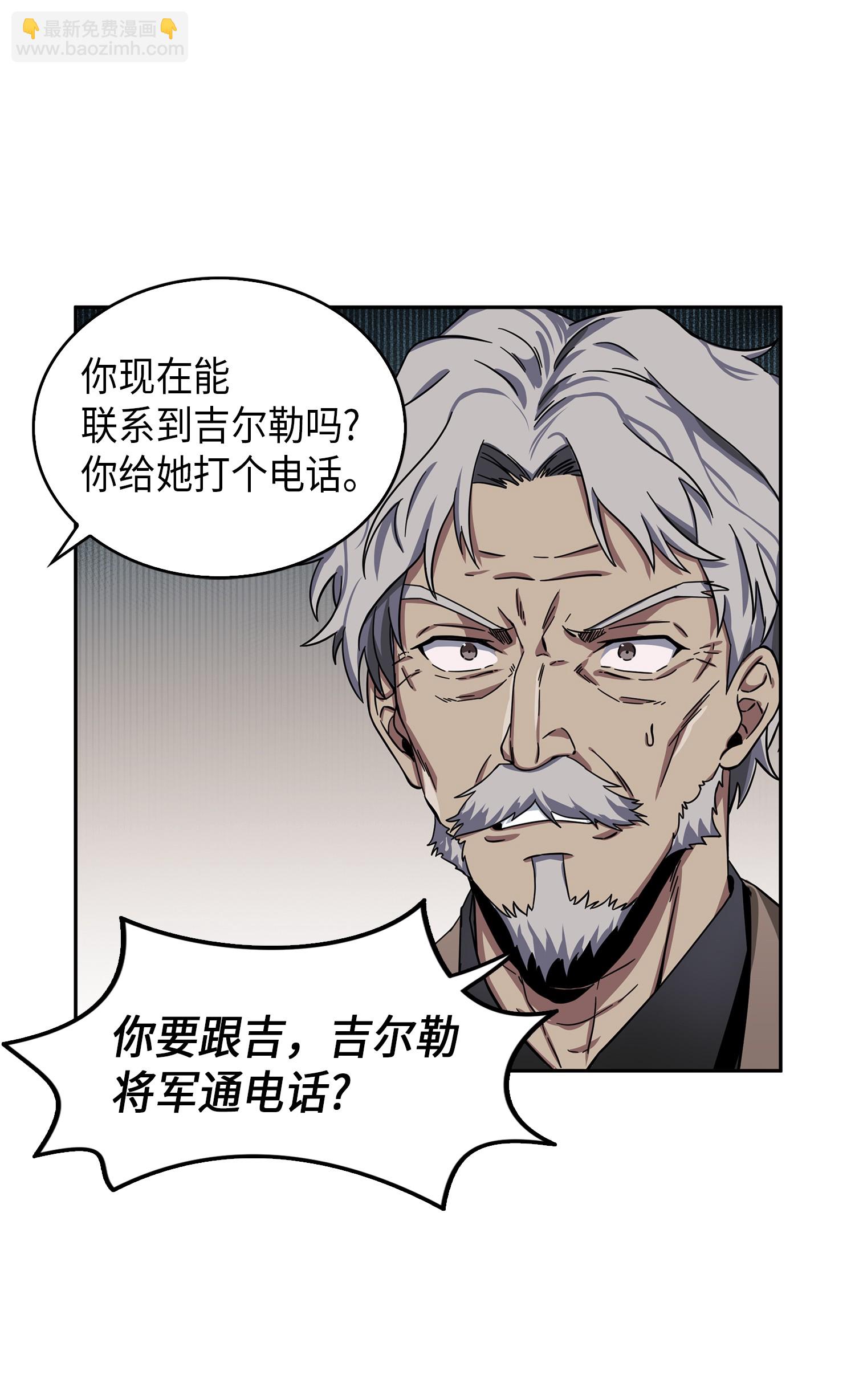 051 无敌诈骗王7