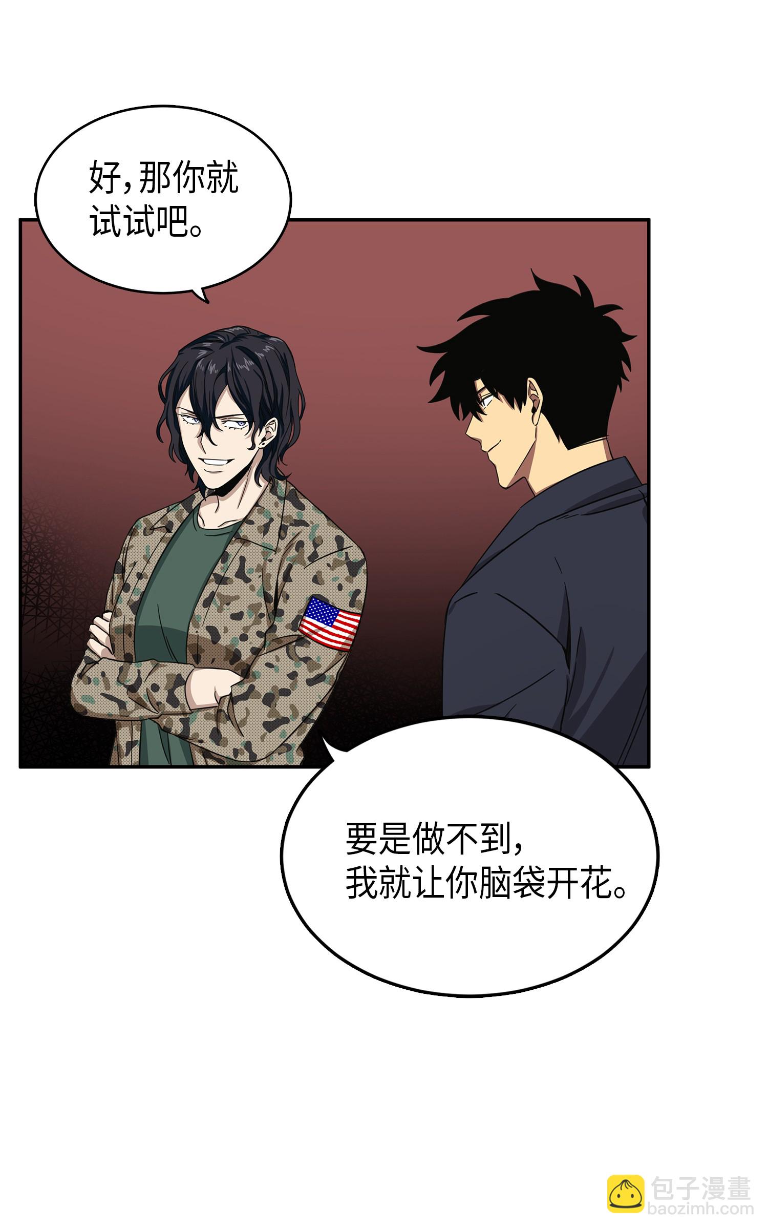 051 无敌诈骗王73