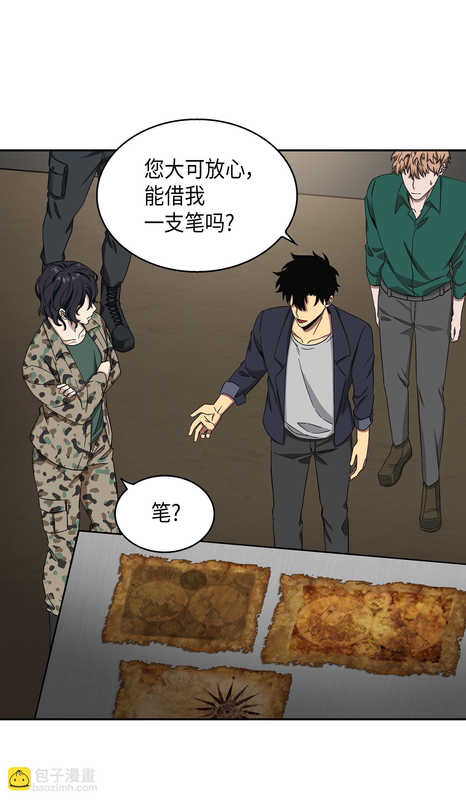 051 无敌诈骗王74